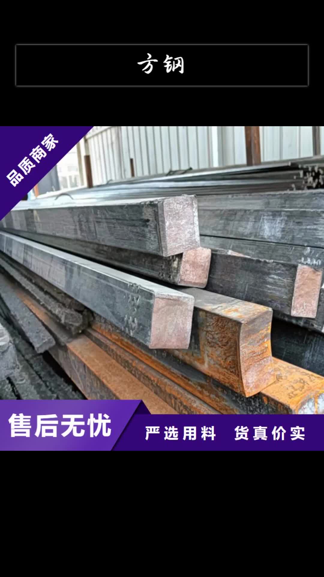 商丘【方鋼】45號方鋼免費獲取報價