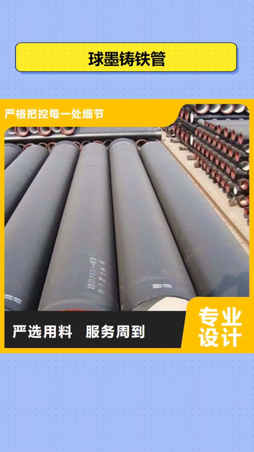 抚顺球墨铸铁管从源头保证品质
