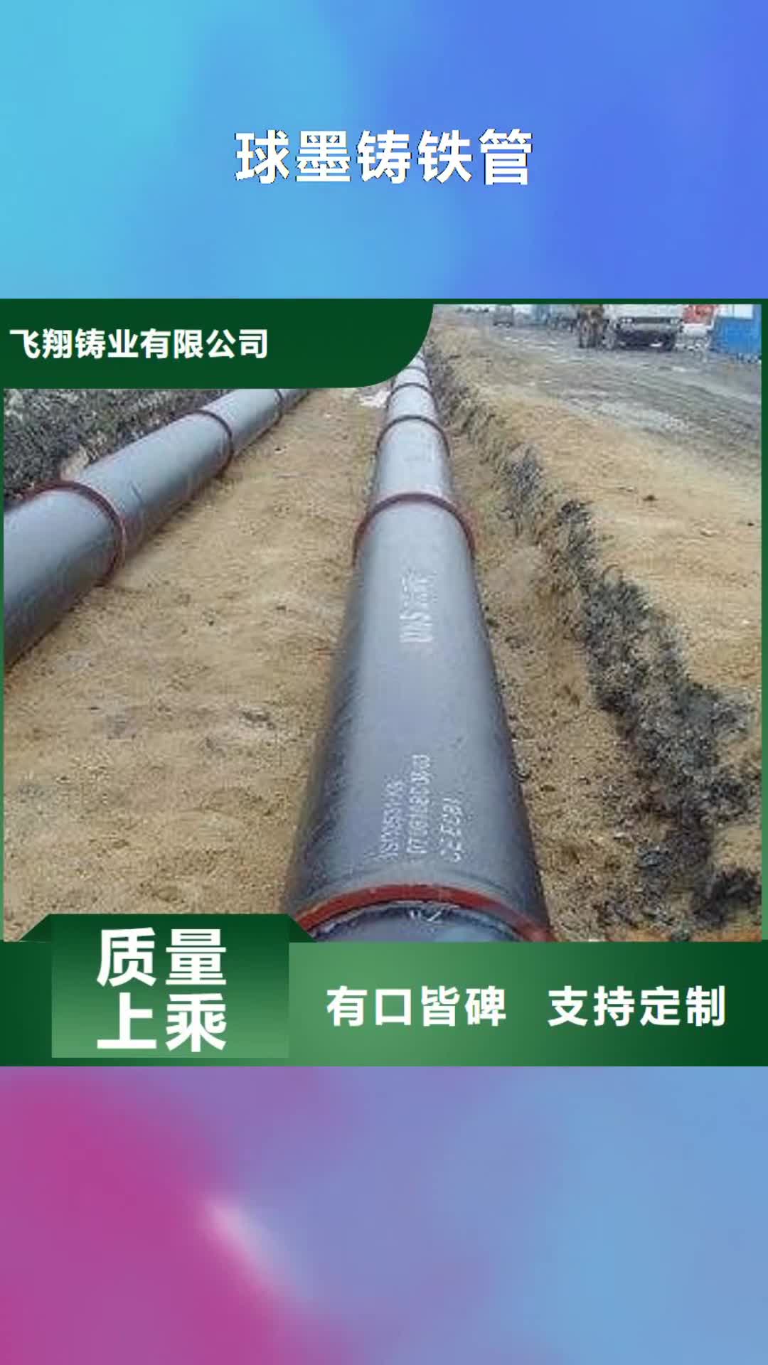 郴州球墨铸铁管 【球墨铸铁管厂家】极速发货