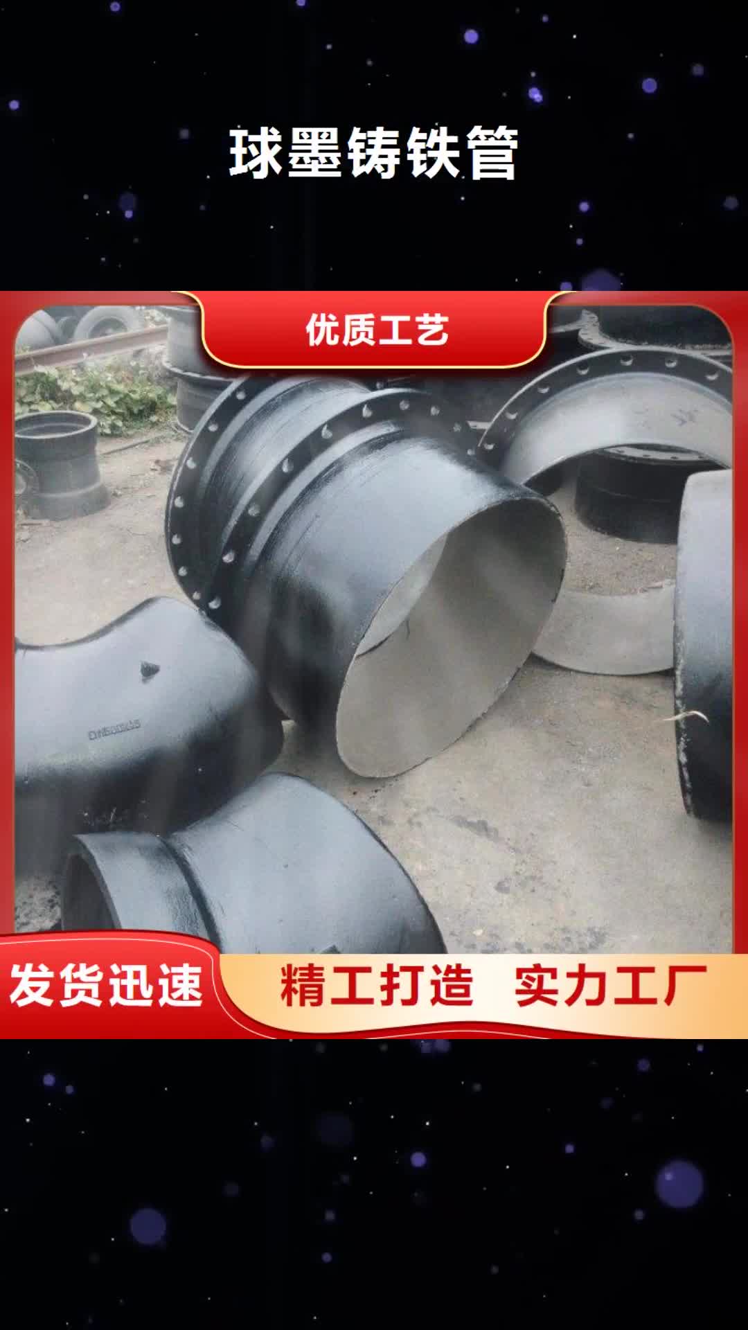 海口 球墨铸铁管 【无缝钢管】现货销售