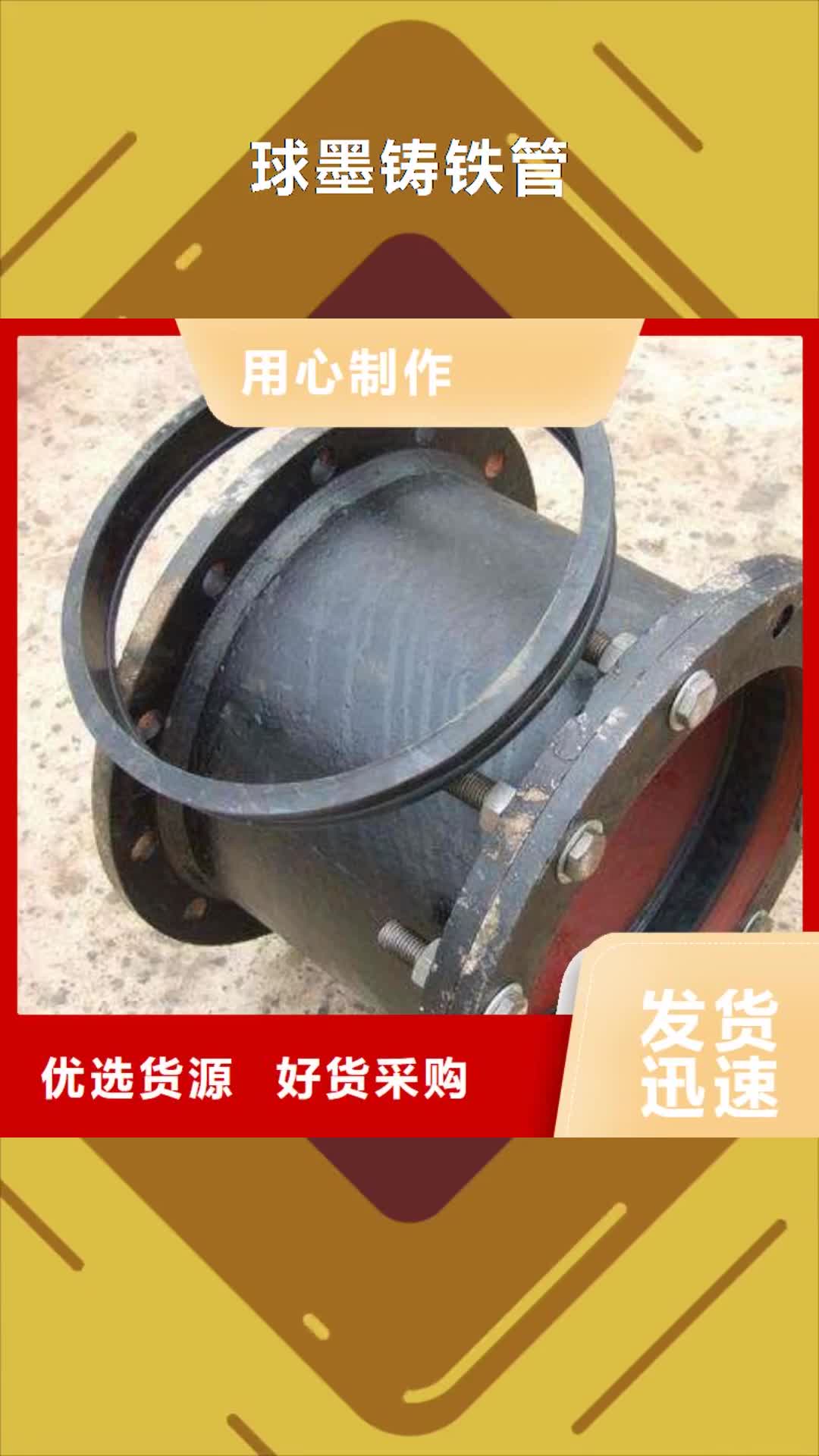 江门 球墨铸铁管【国标K9球墨铸铁管】出厂价