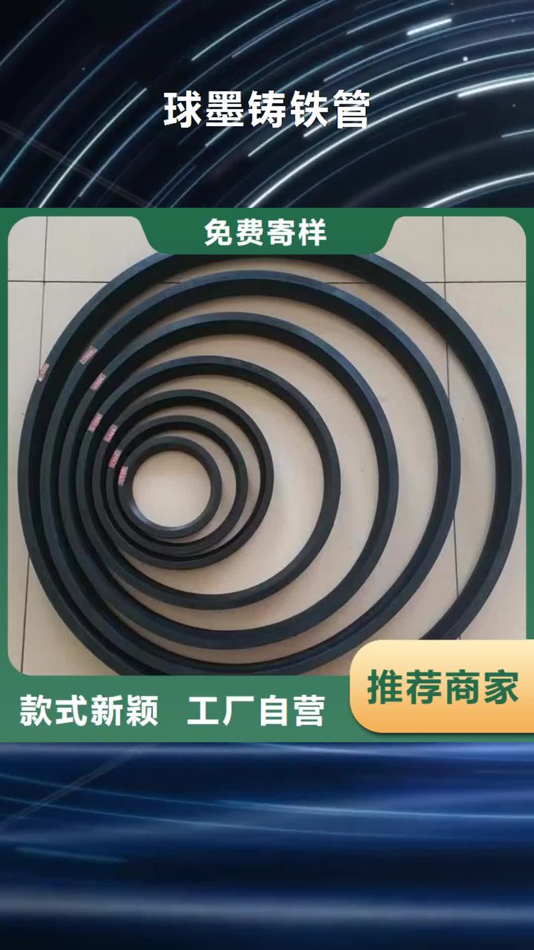 玉林【球墨铸铁管】,球墨管经验丰富质量放心