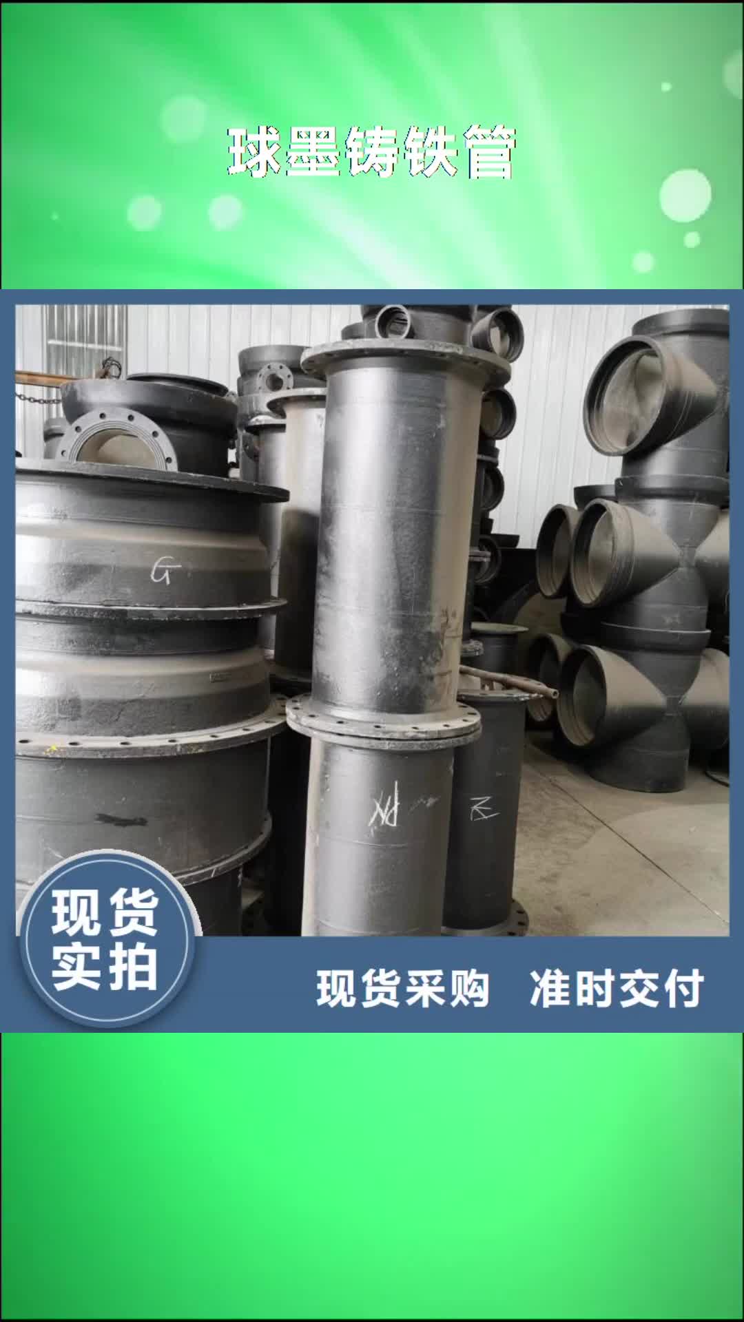 内蒙古 球墨铸铁管【方管】懂您所需