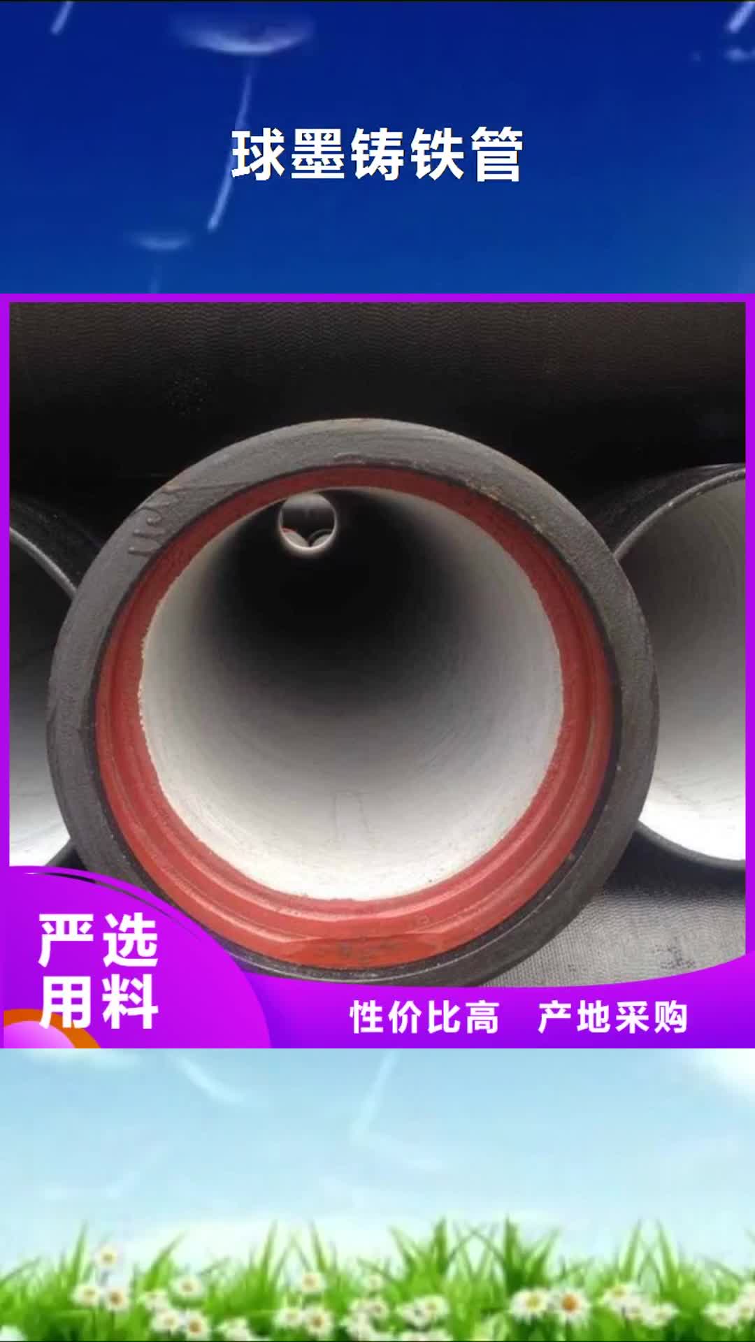 广州【球墨铸铁管】给水球墨铸铁管实力派厂家
