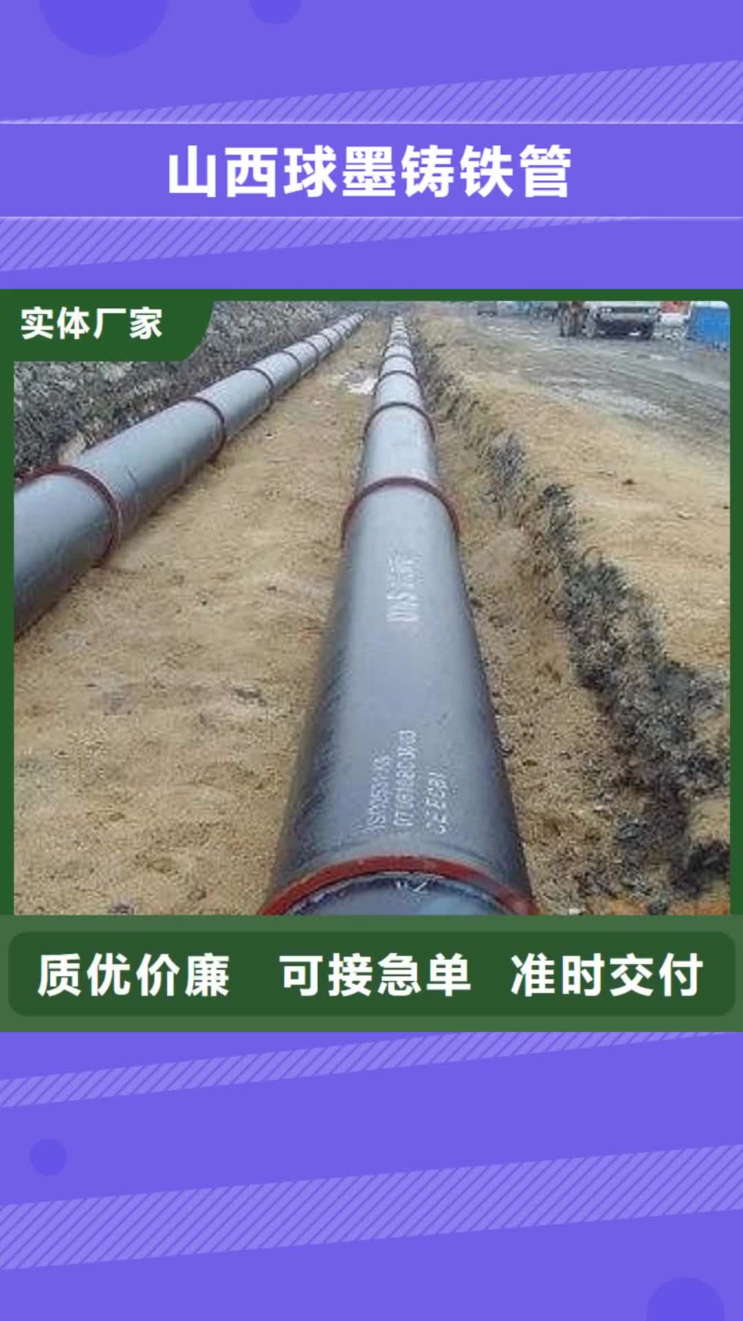 湖南【山西球墨铸铁管】 无缝钢管选择我们选择放心