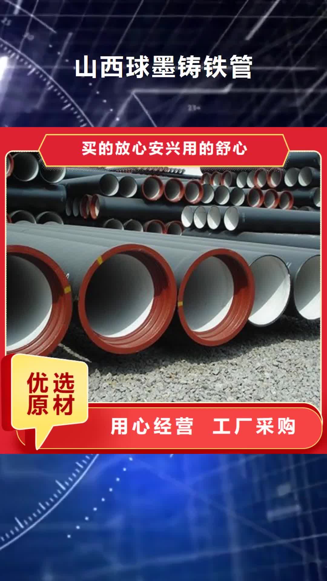 庆阳【山西球墨铸铁管】 国标K9球墨铸铁管厂家颜色尺寸款式定制