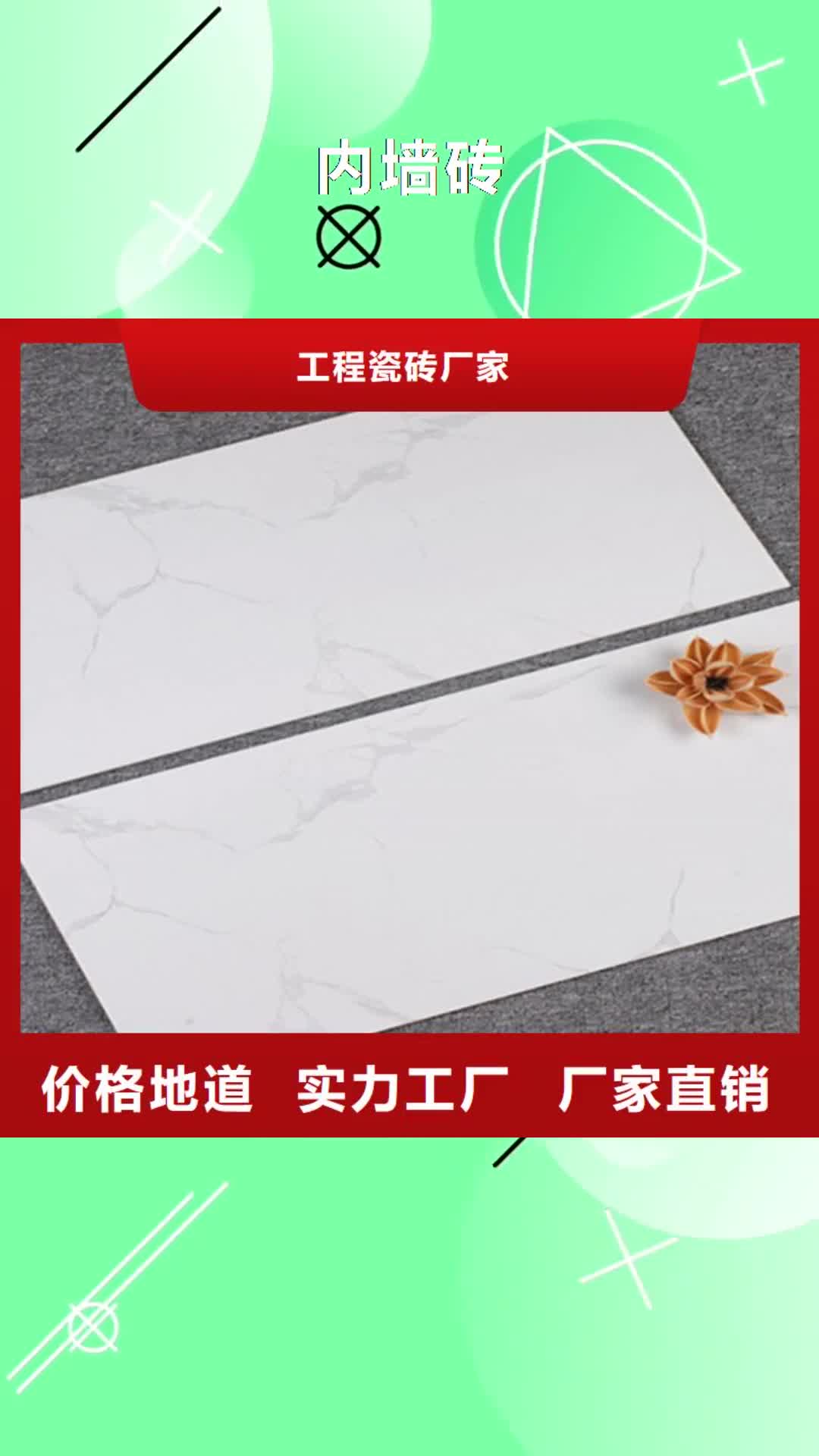 深圳【内墙砖】_地板砖制造厂家