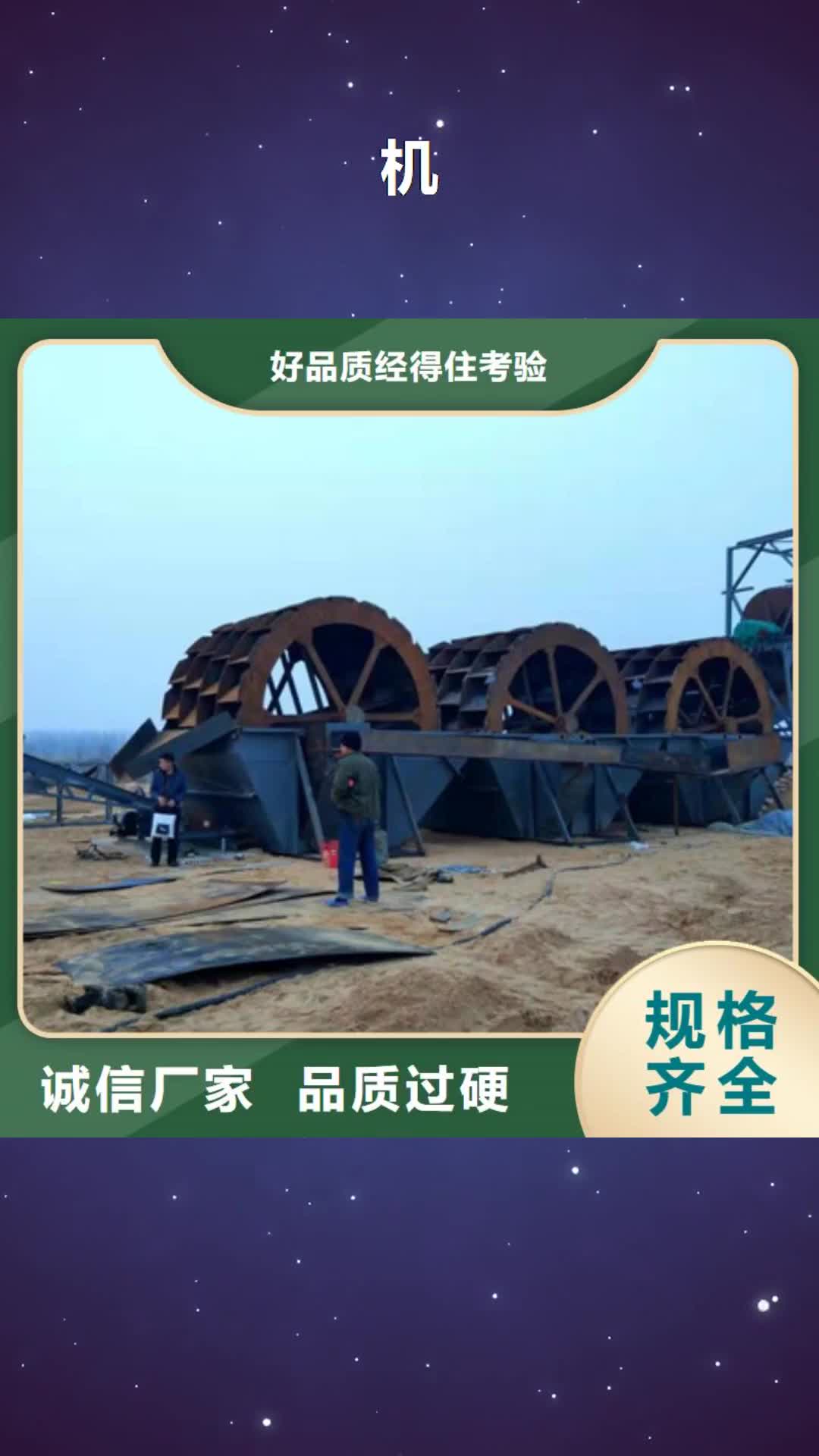 南平机 移动破碎洗沙机产品细节