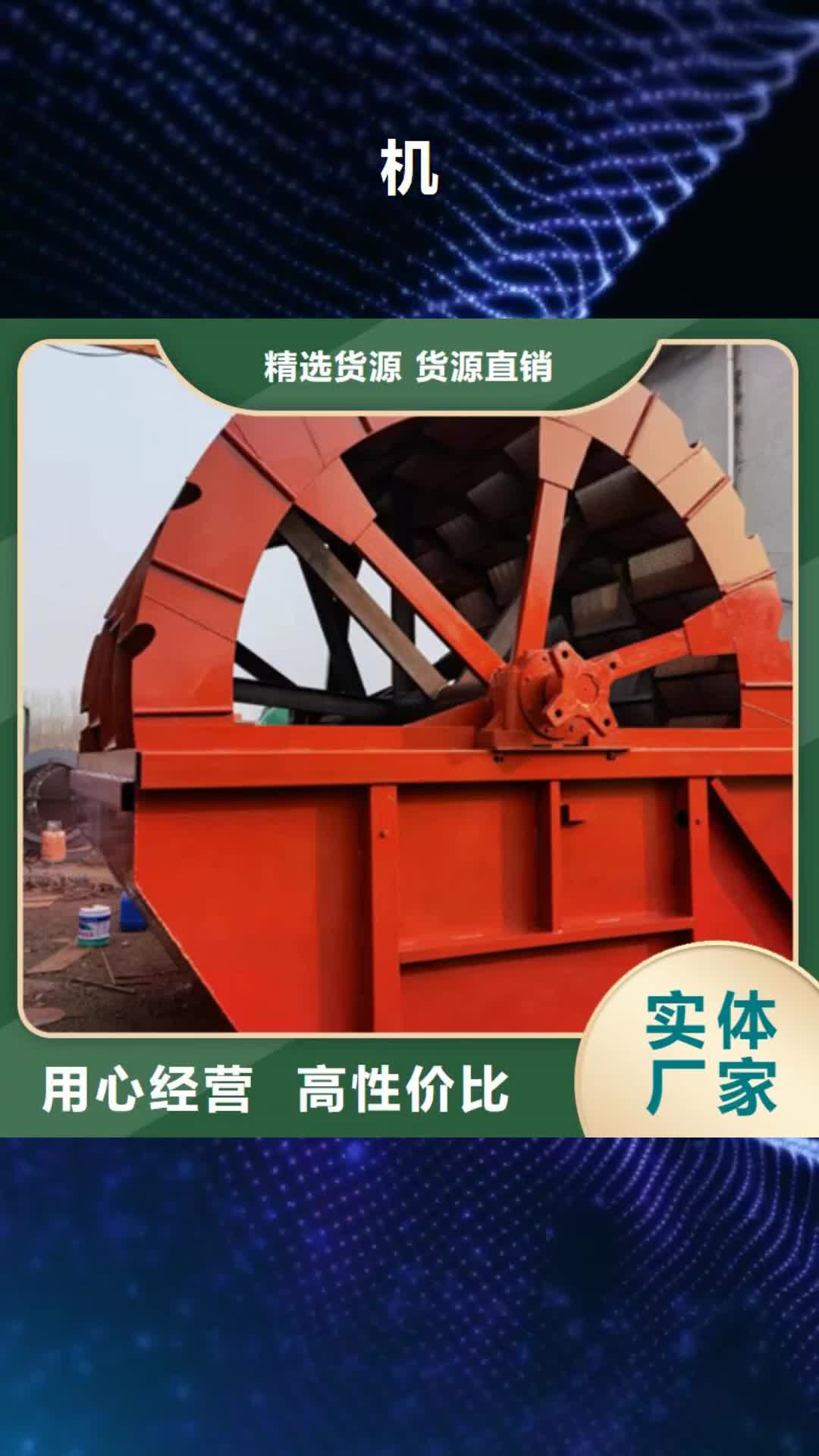 武威机 移动破碎洗沙机支持加工定制