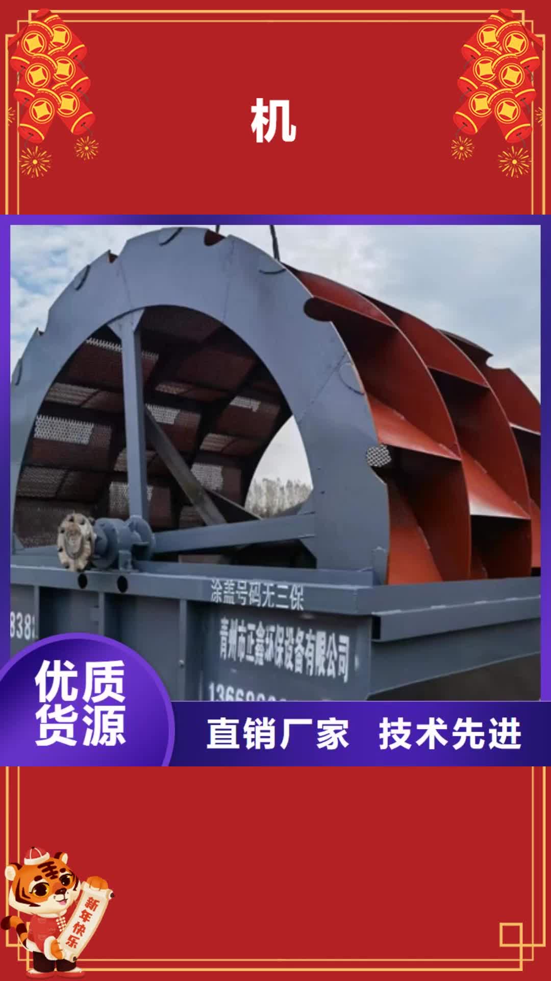 昌都机-【 移动破碎洗沙机】细节决定品质