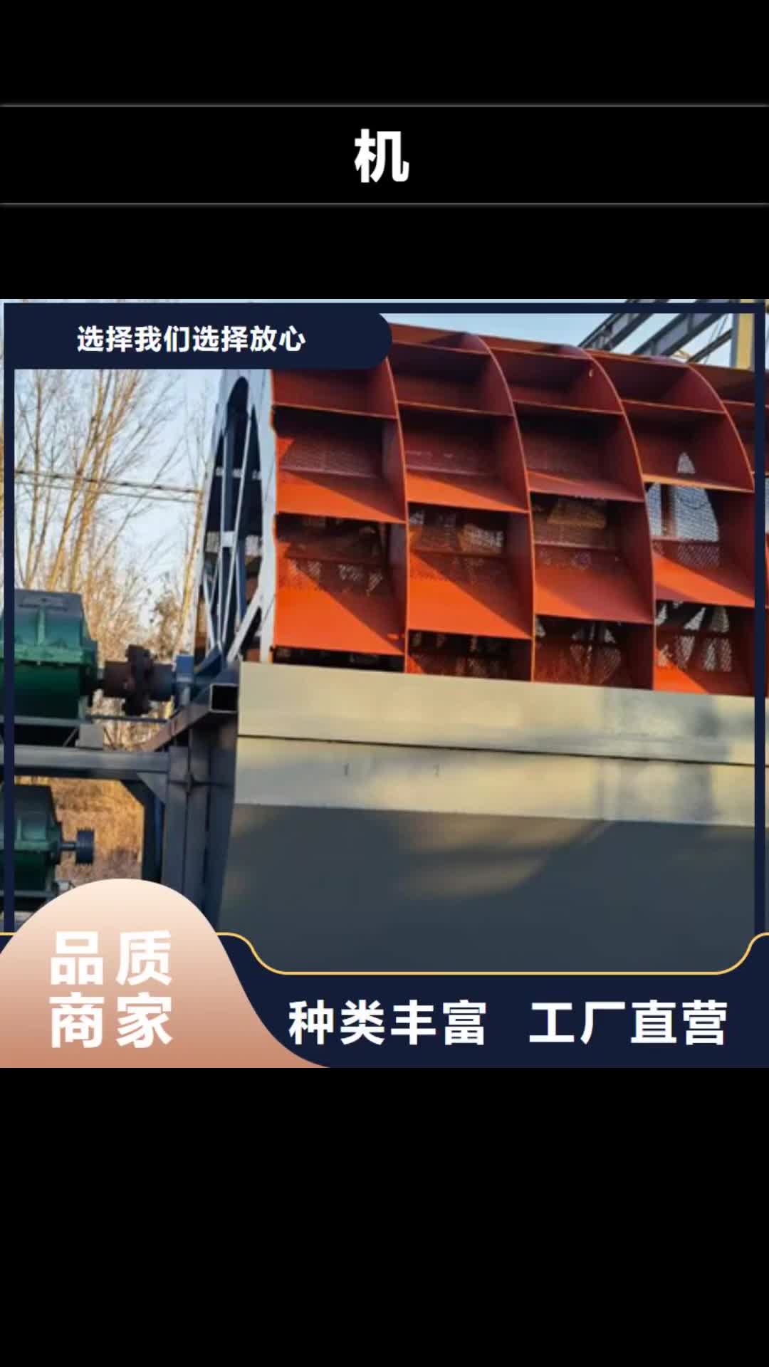 【惠州机 移动破碎洗沙机用品质赢得客户信赖】
