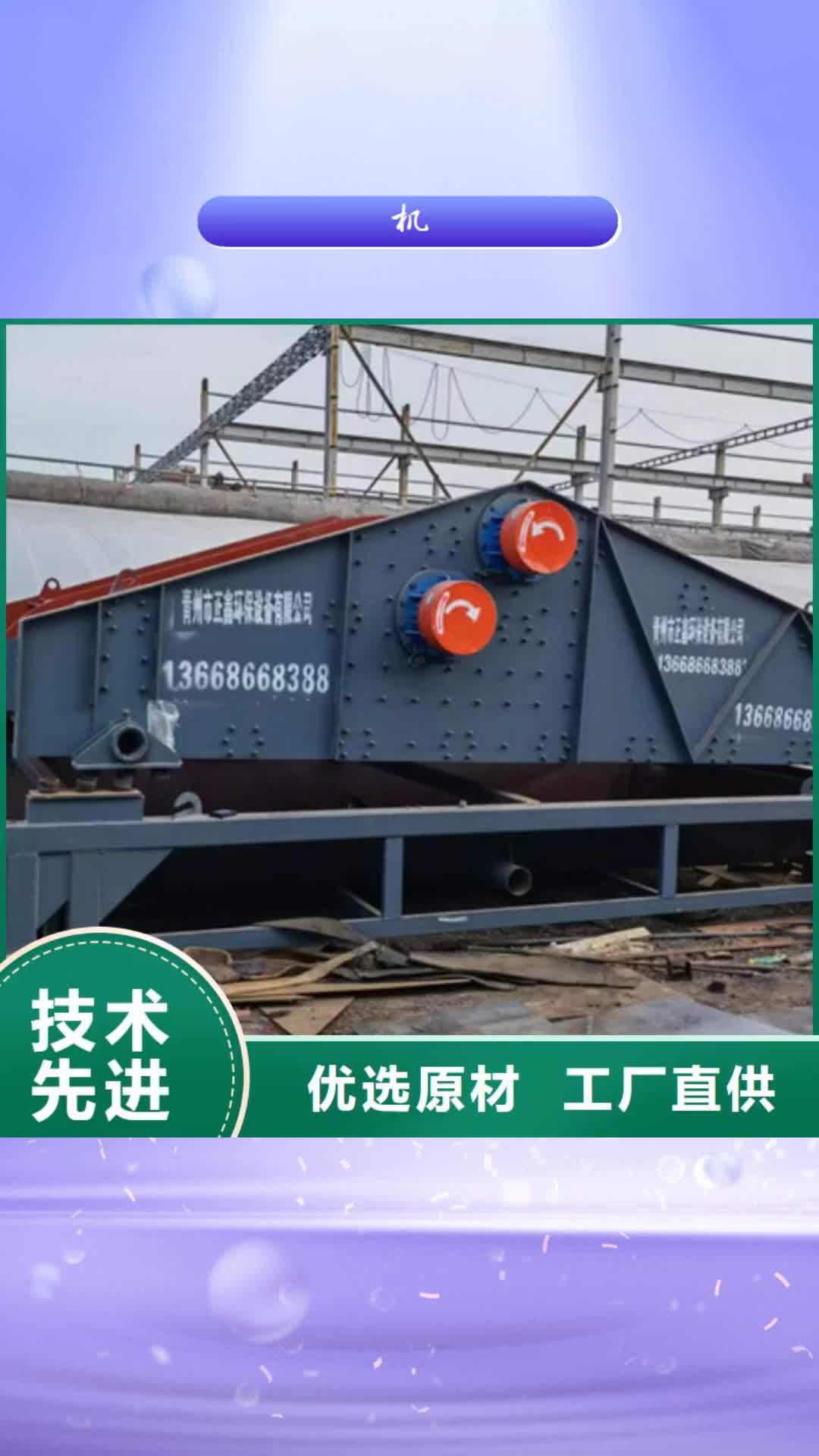 乌海【机】  移动破碎洗沙机厂家直销直供