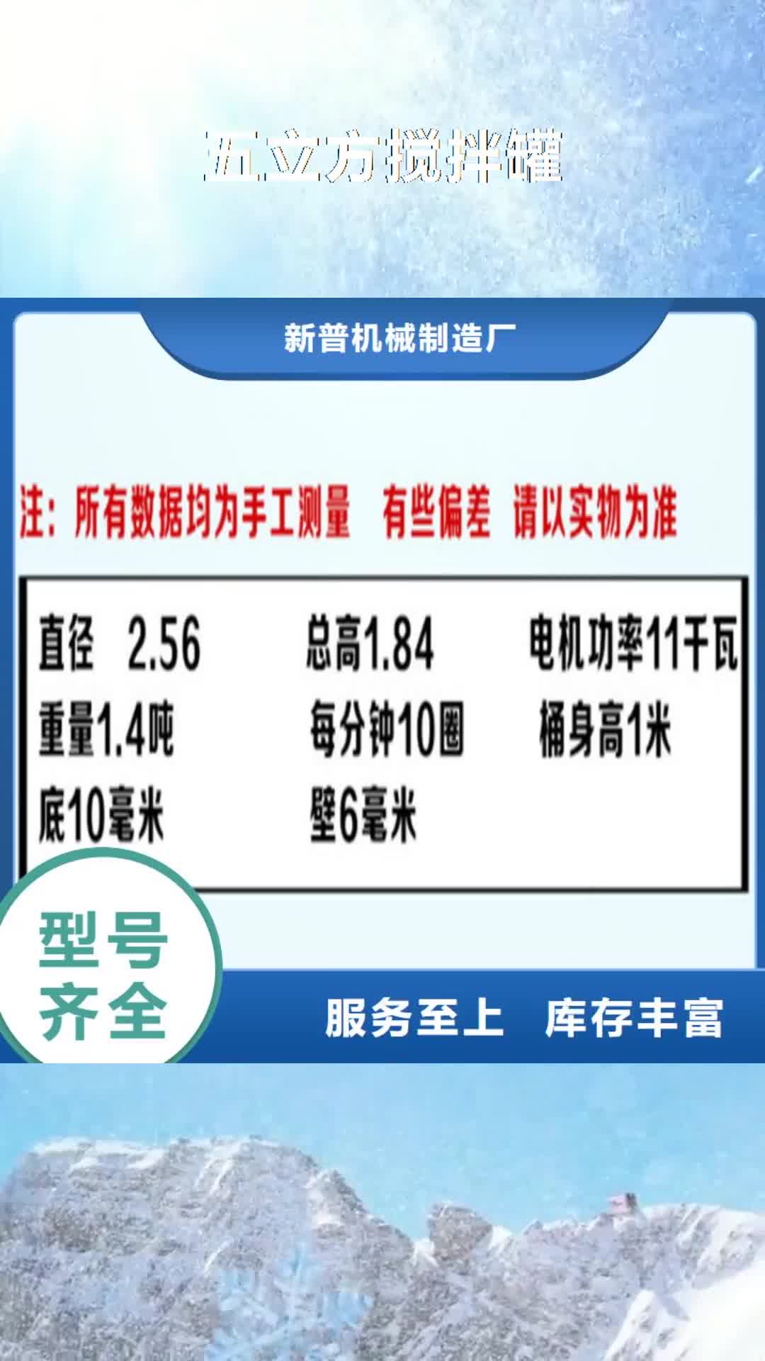萍乡 五立方搅拌罐,【二次结构浇筑机】好品质售后无忧