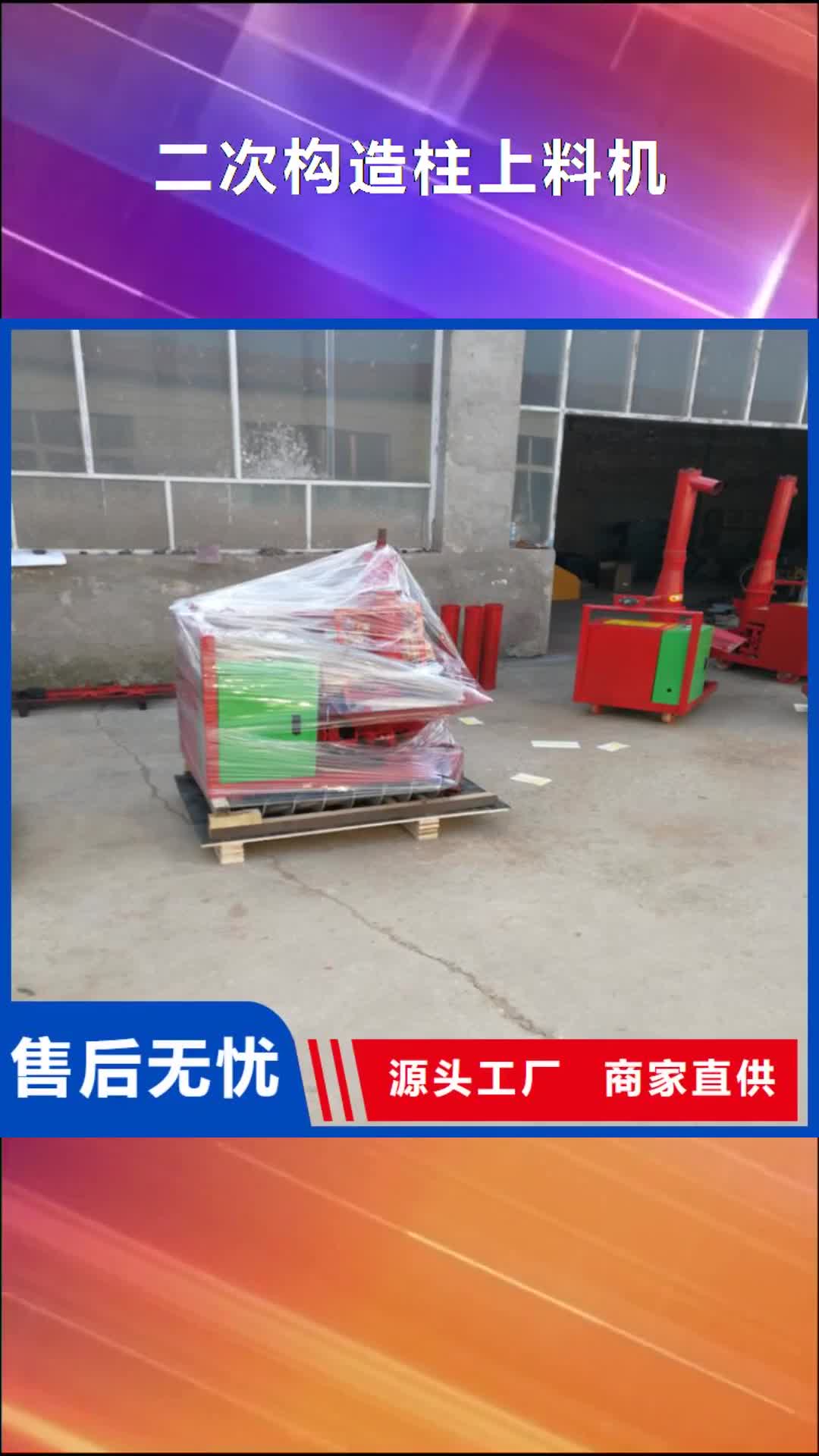 娄底【二次构造柱上料机】-混凝土输送泵联系厂家
