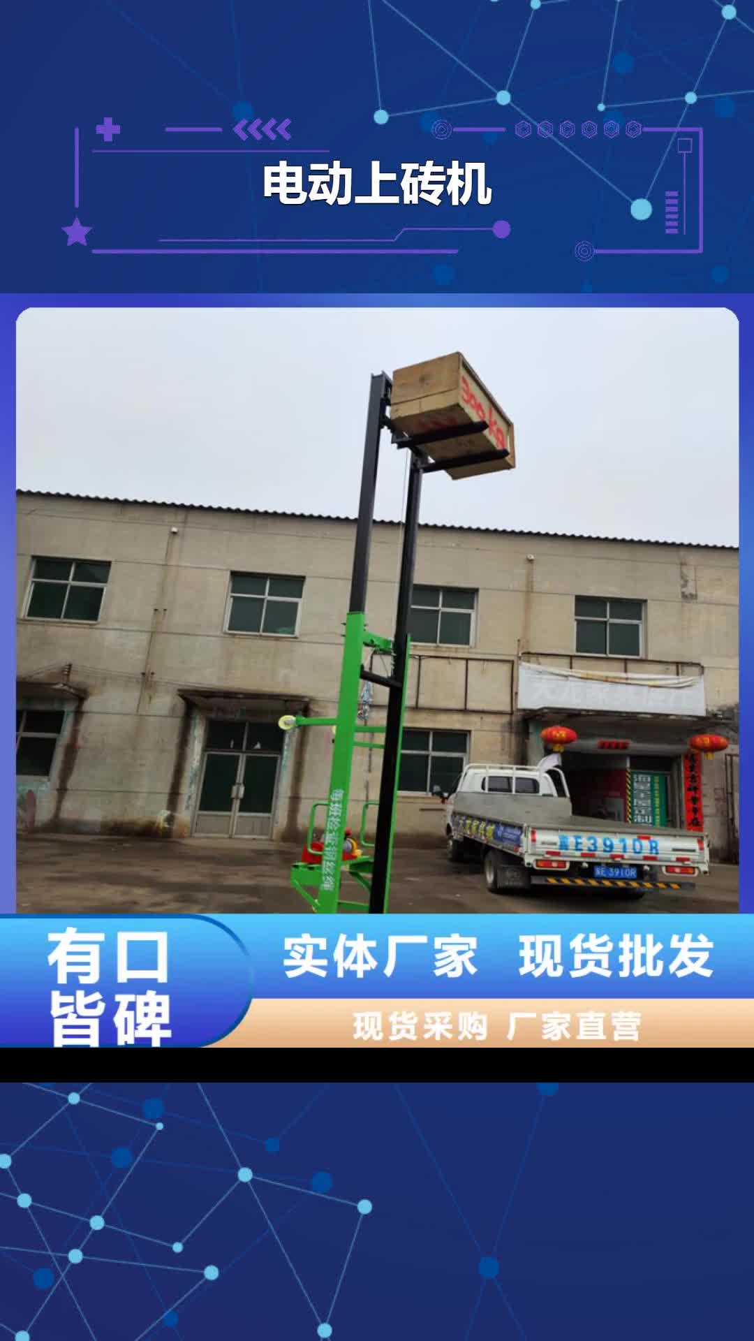【孝感 电动上砖机_砂浆喷涂机好产品放心购】