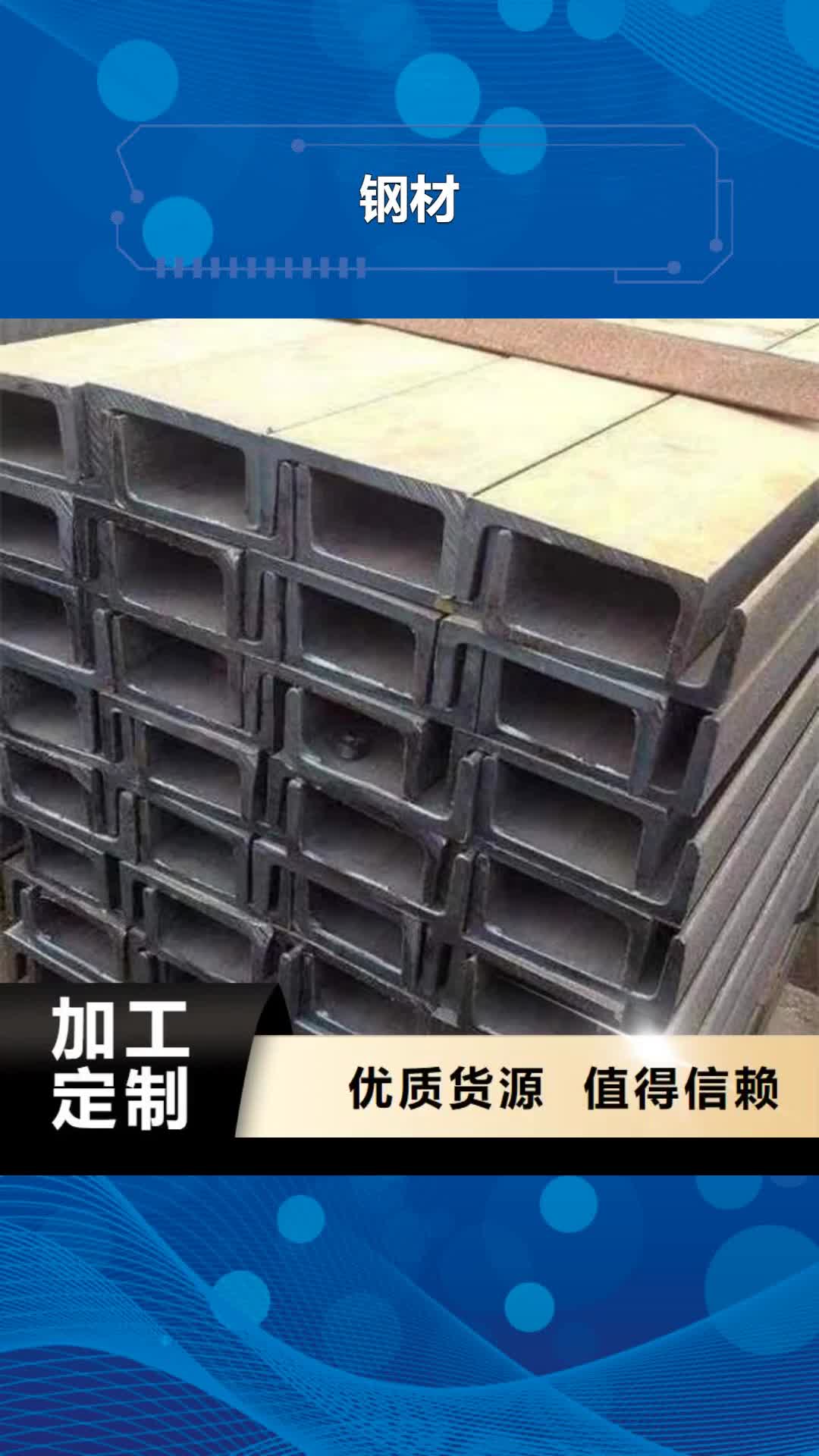 甘孜钢材H型钢信誉至上