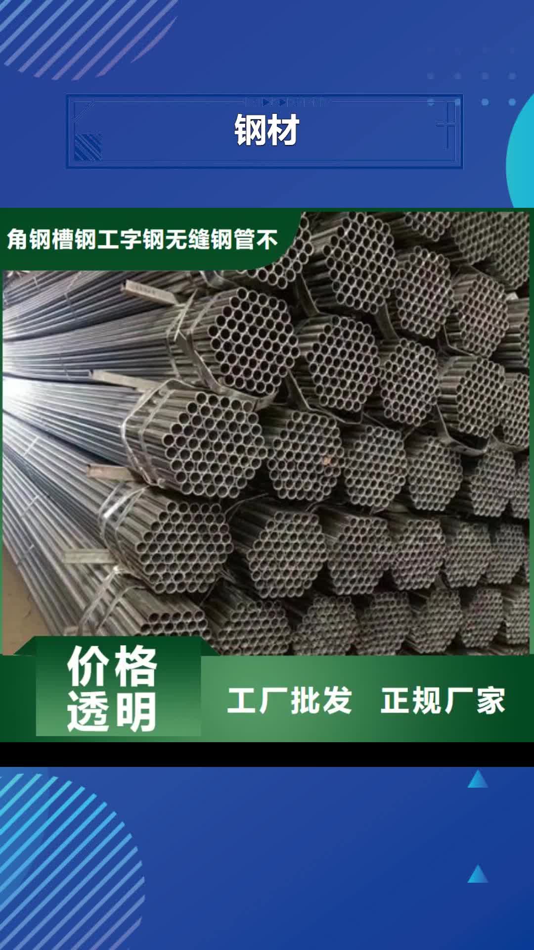 宜昌【钢材】_工字钢今年新款