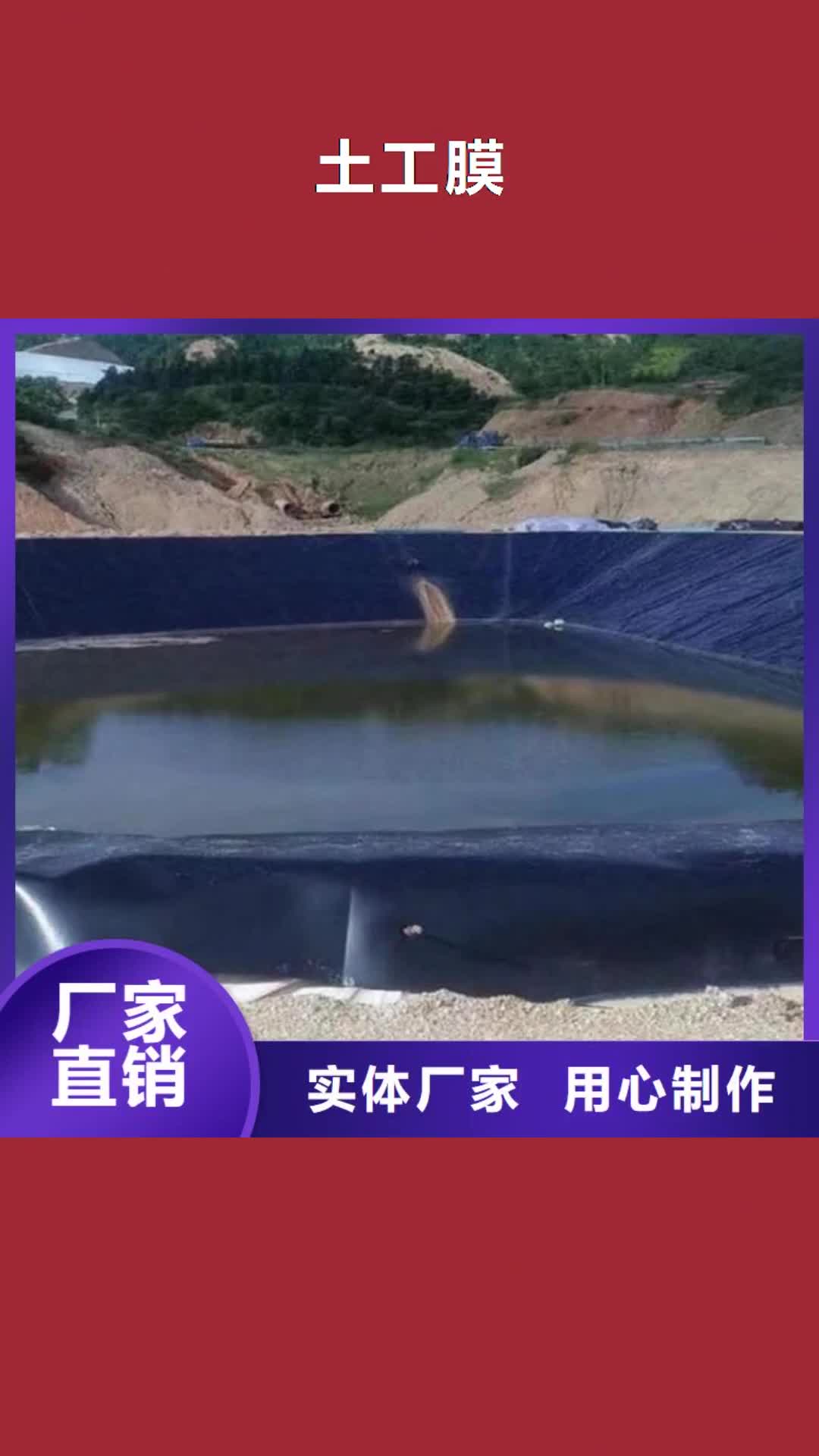 阿坝 土工膜_【HDPE土工膜】诚信经营现货现发