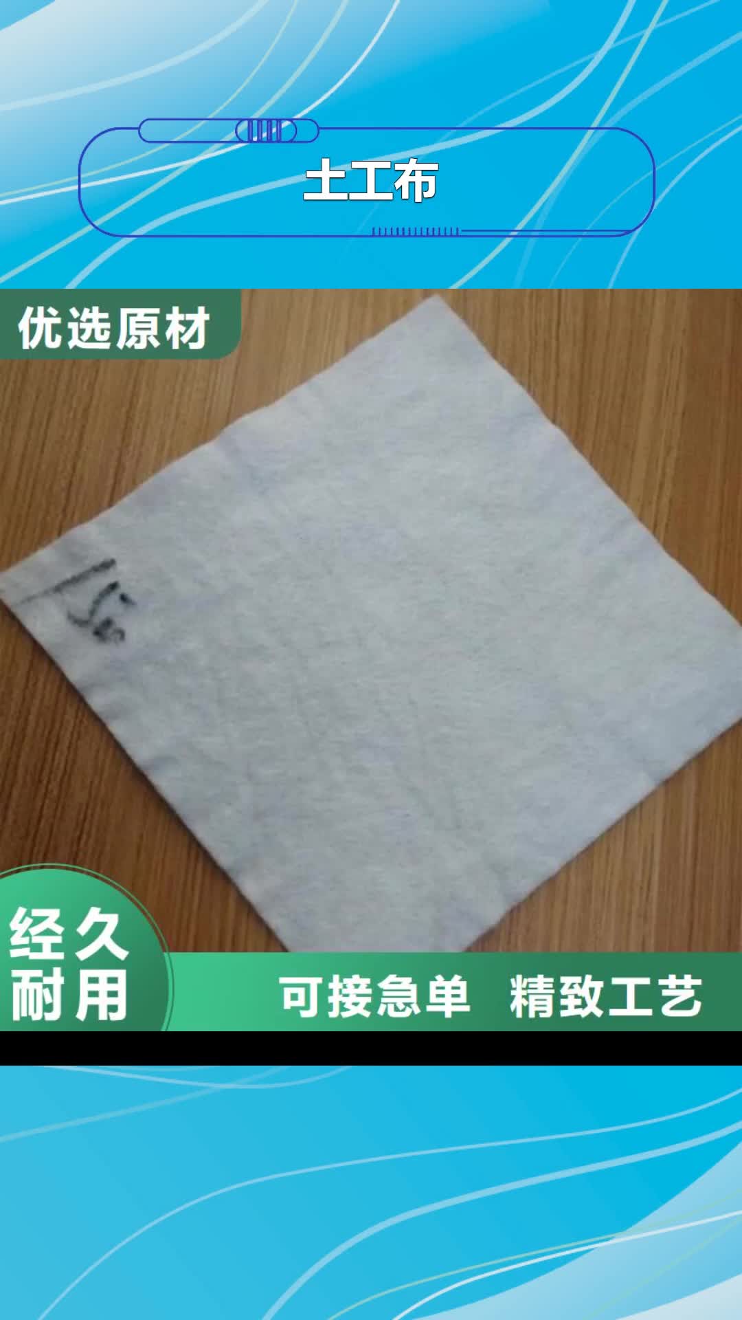 【嘉兴 土工布,塑料盲沟服务始终如一】