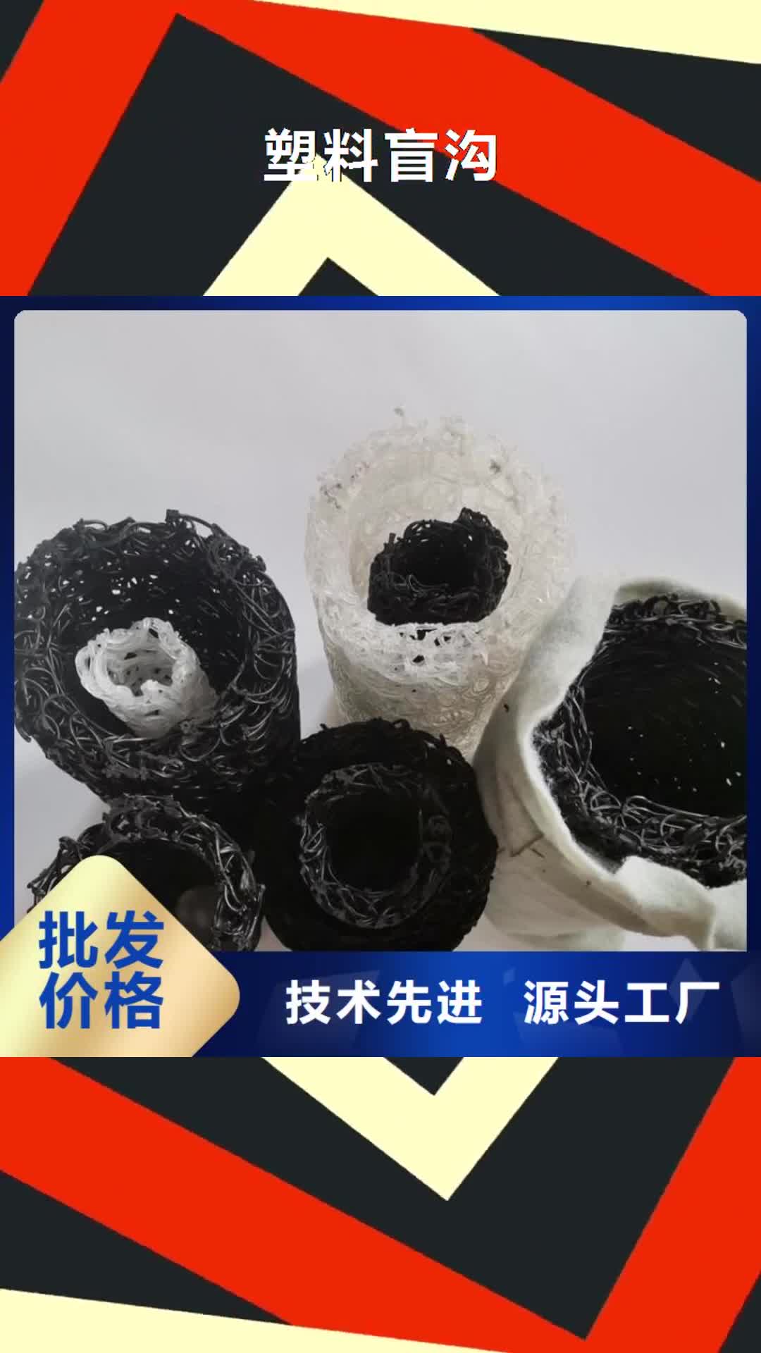 榆林【塑料盲沟】,软式透水管经久耐用