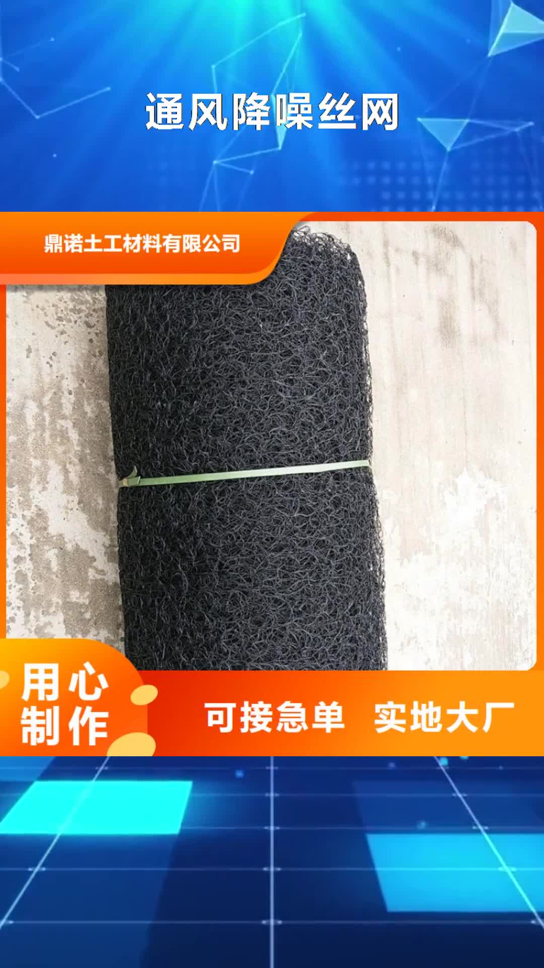 新余【通风降噪丝网】,HDPE土工膜您想要的我们都有