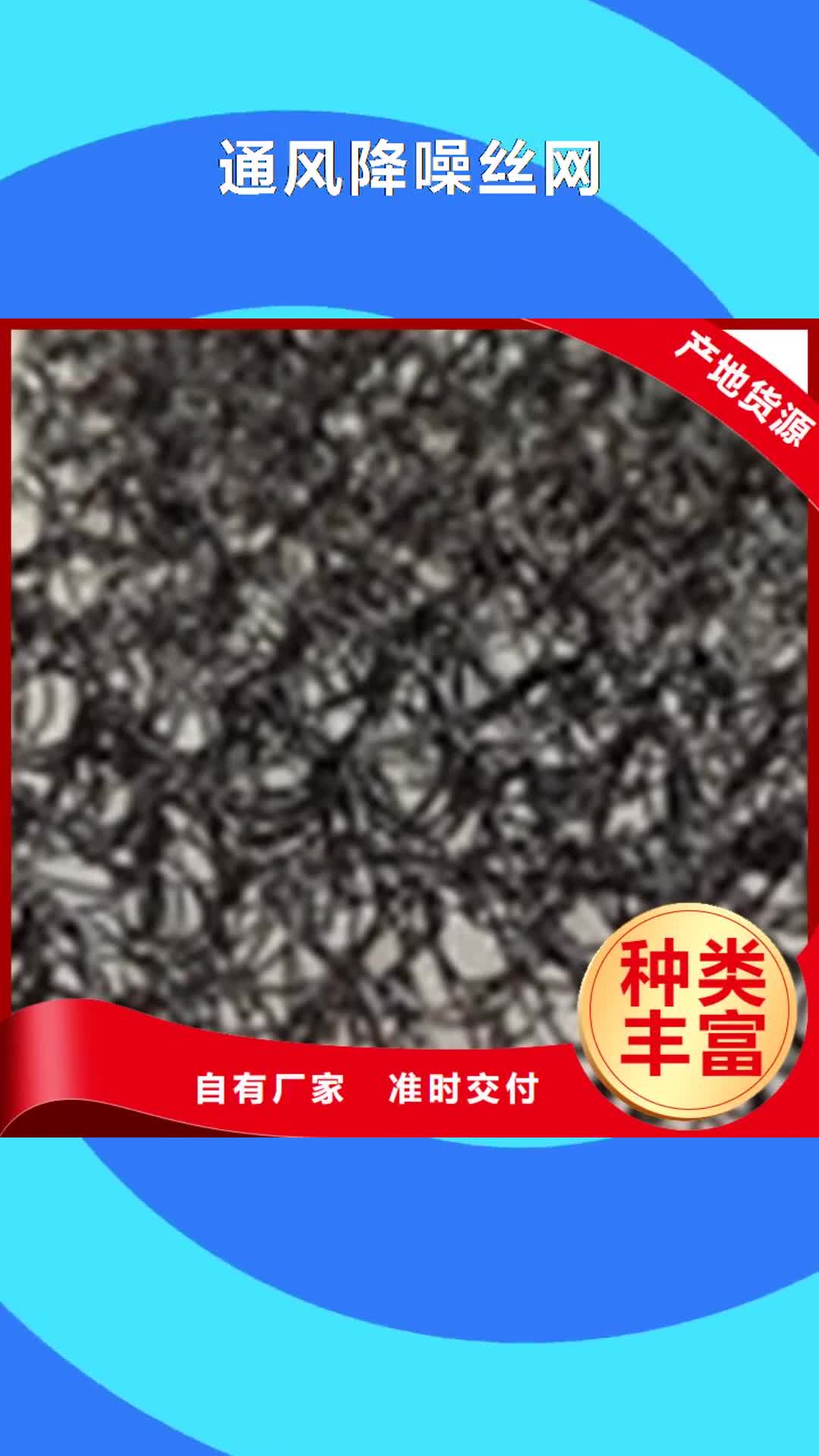 乌鲁木齐 通风降噪丝网-【土工布】原料层层筛选