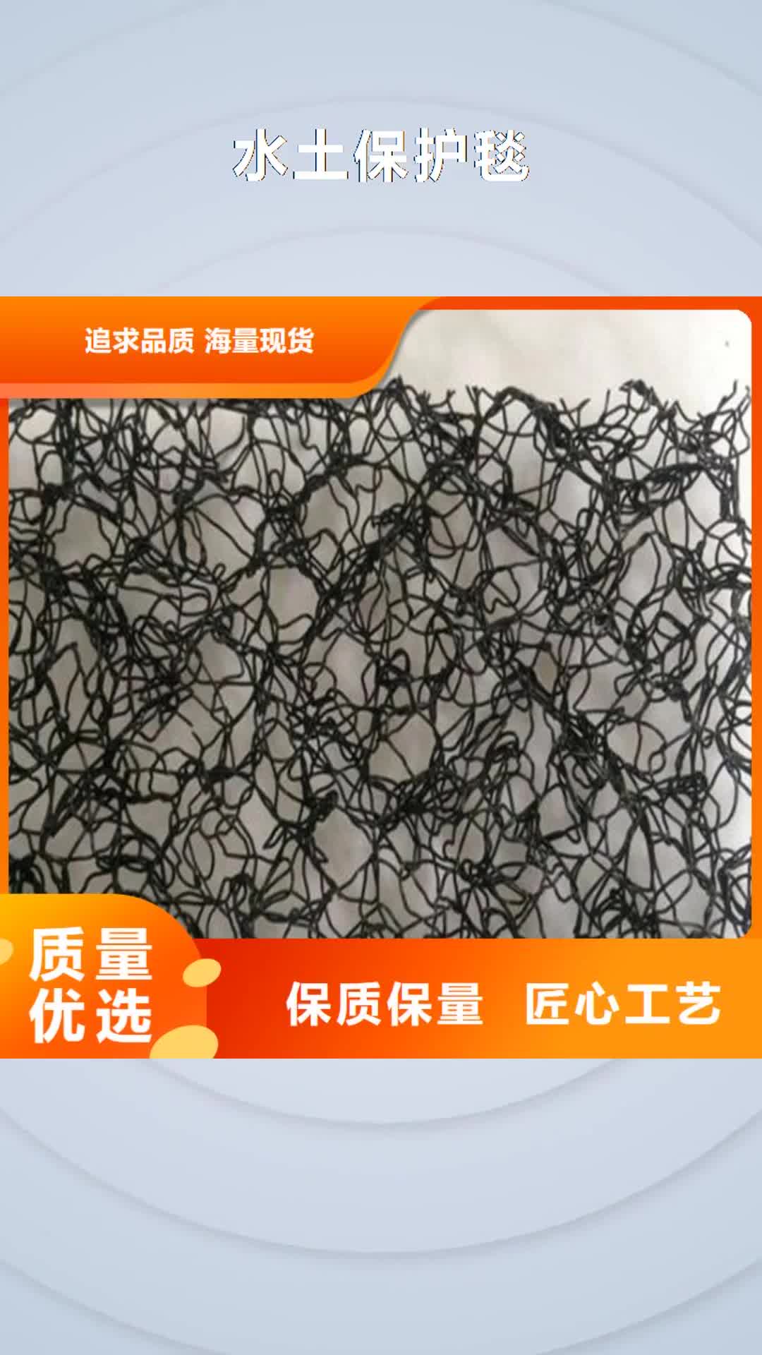 煙臺 水土保護毯【通風降噪絲網】適用場景