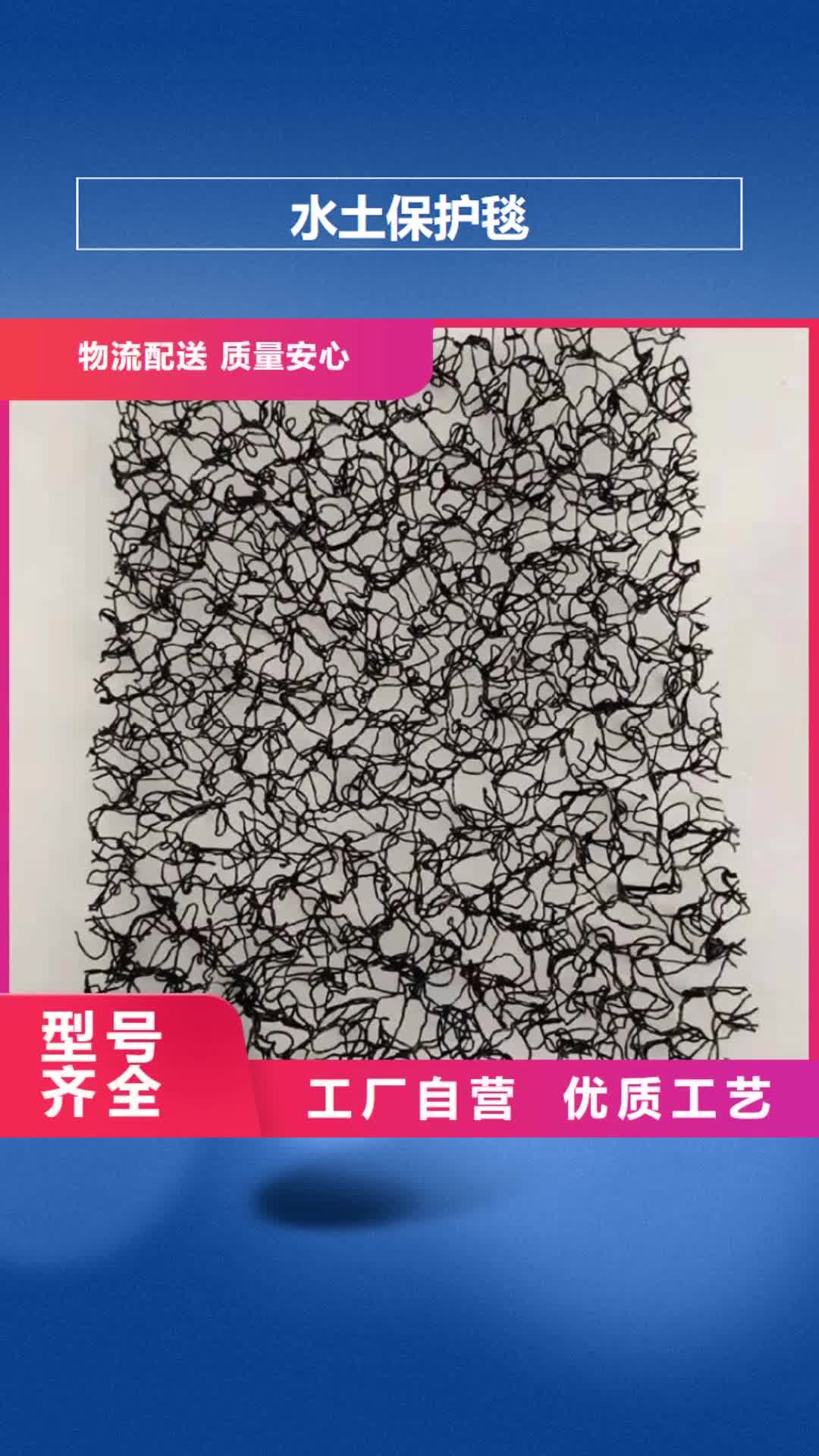 【苏州 水土保护毯-HDPE土工膜从源头保证品质】