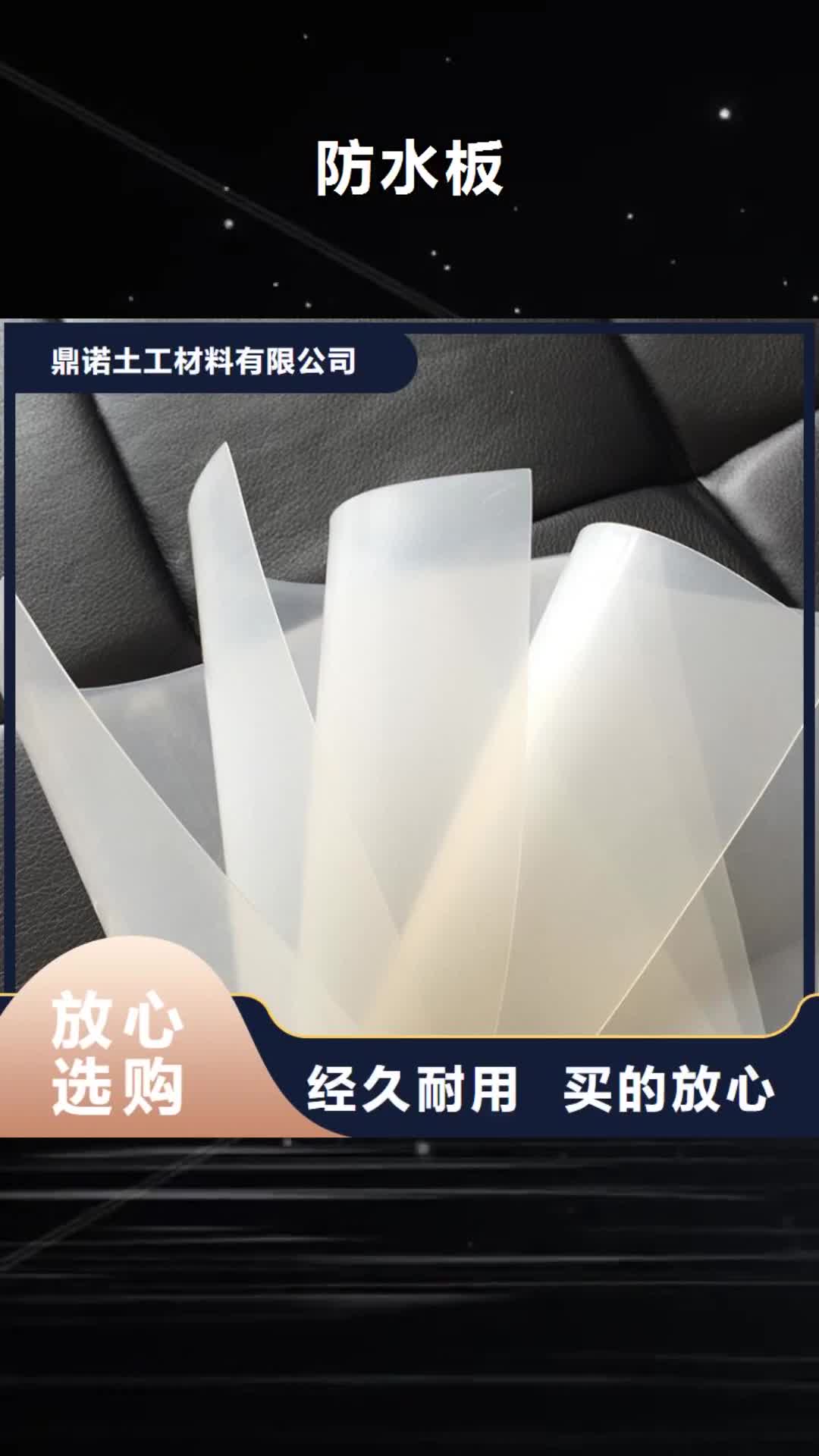 阜阳【防水板】,硬式透水管准时交付