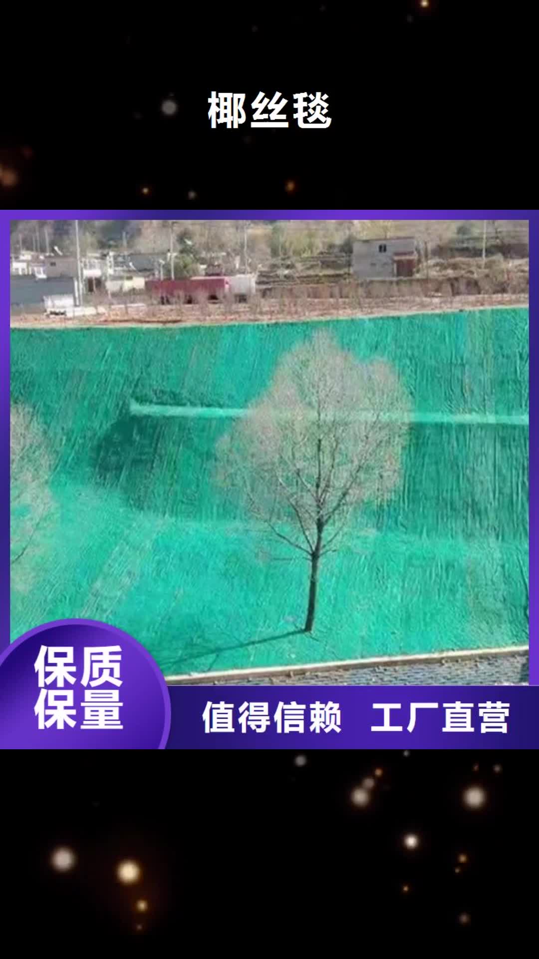 榆林【椰丝毯】 软式透水管产品细节参数
