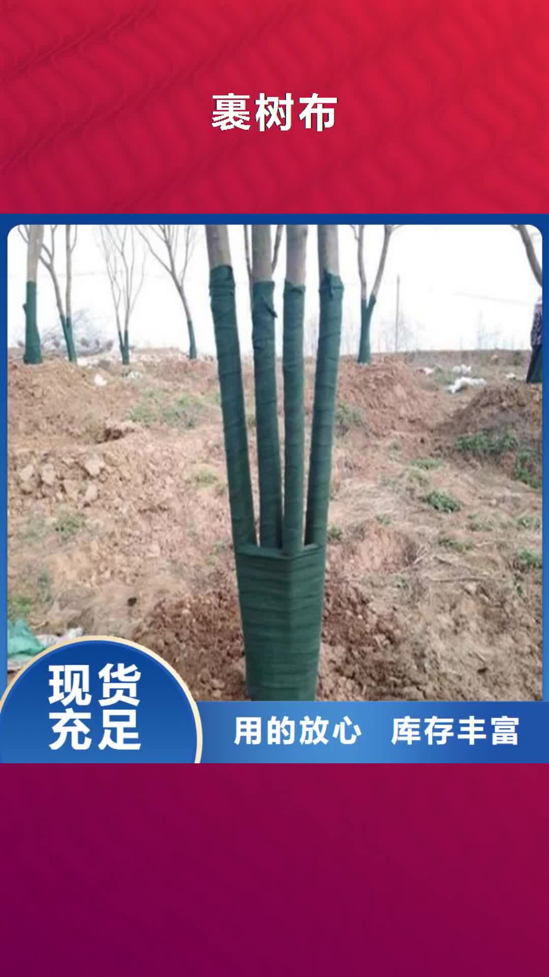 莱芜 裹树布,【土工格栅】长期供应