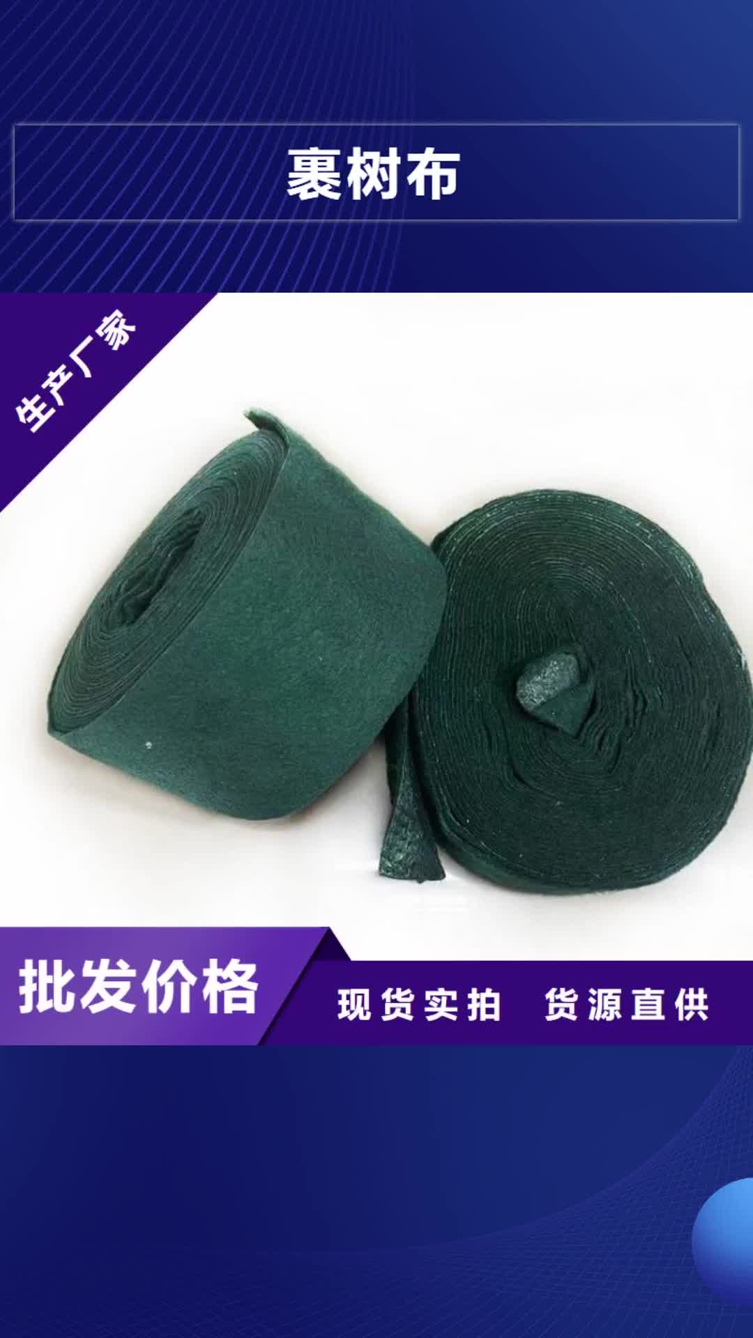 滨州 裹树布【防草布】厂家现货批发