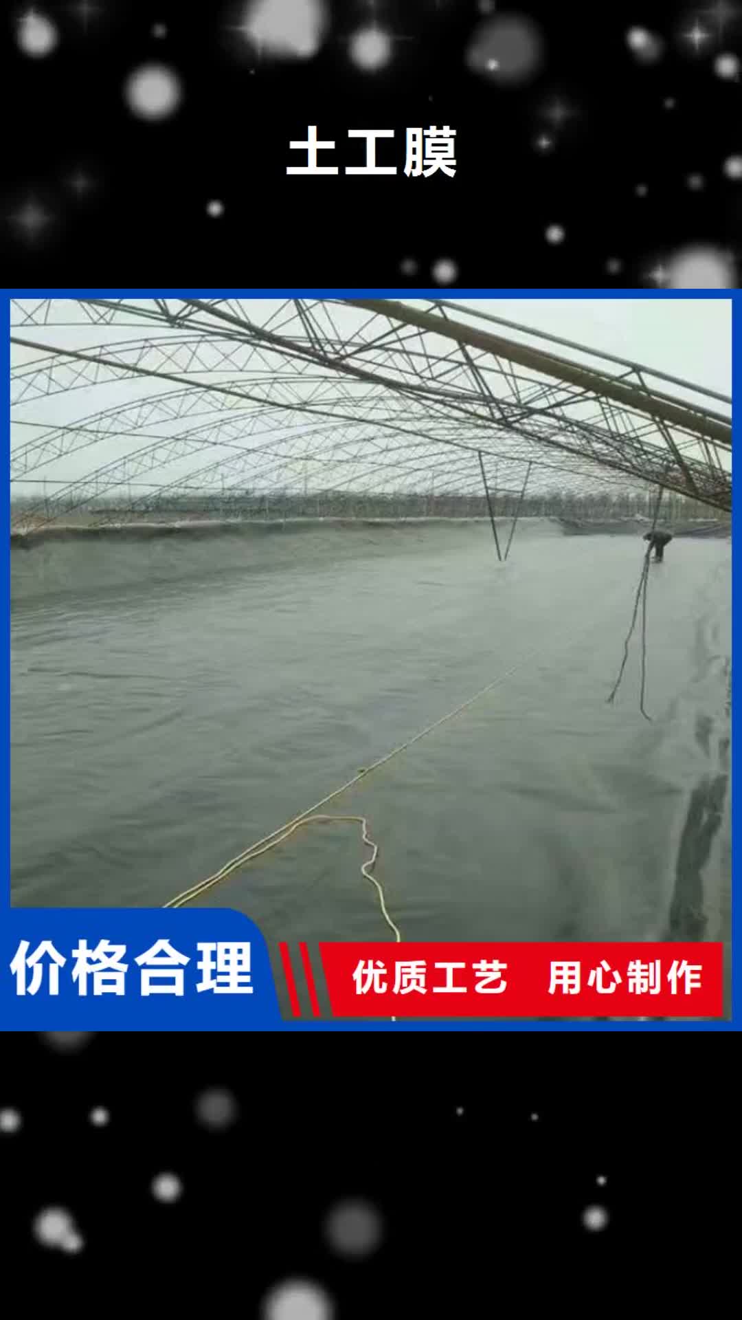 【德州 土工膜,短纤无纺土工布资质认证】