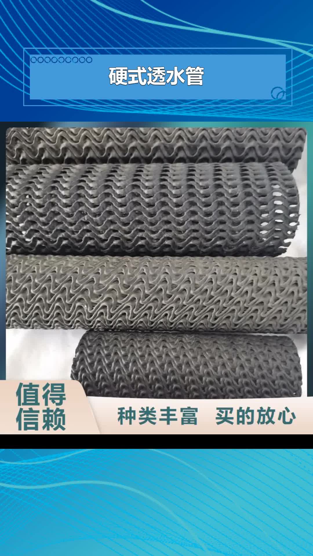 黔南【硬式透水管】塑料盲沟当地货源