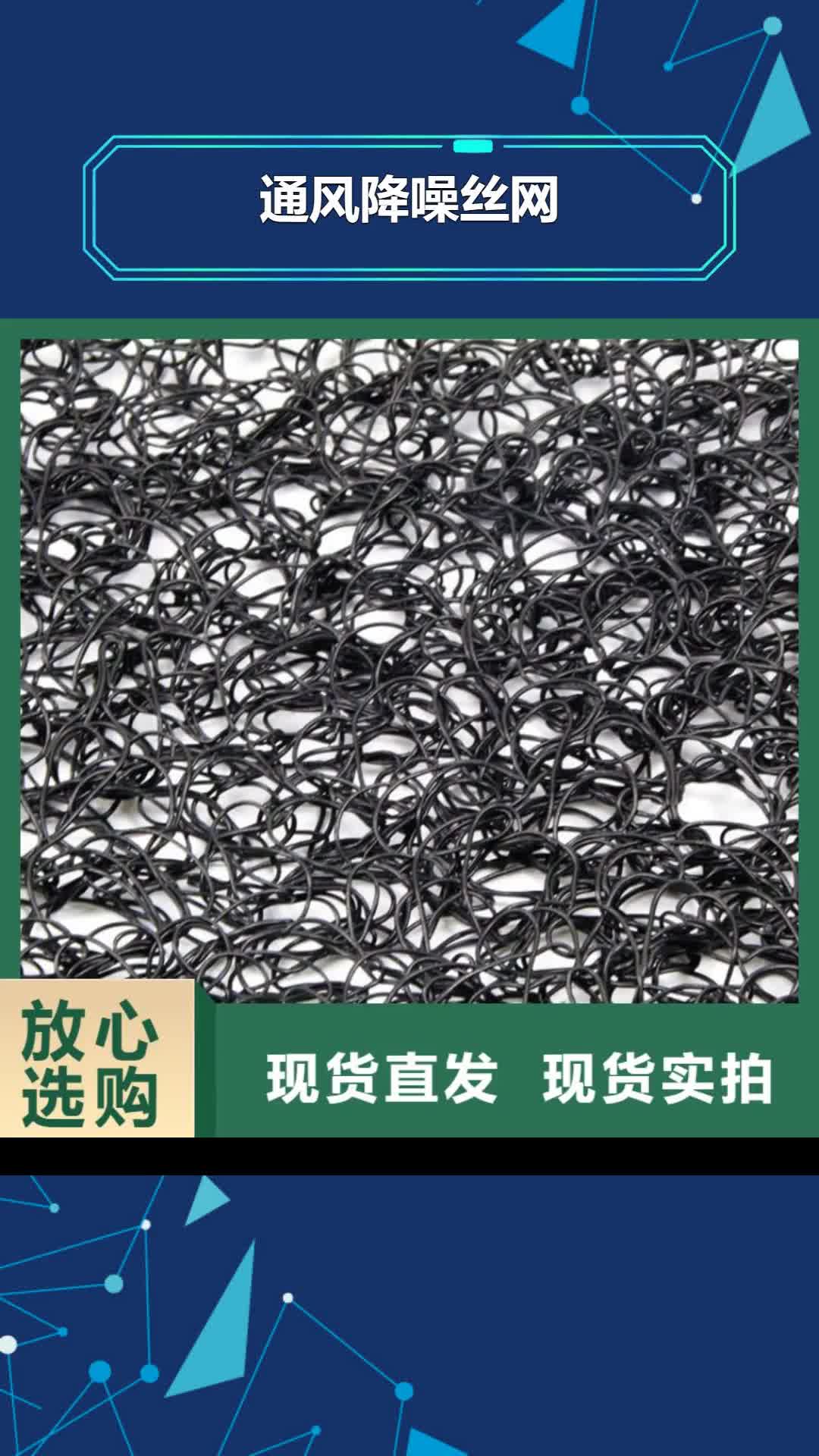阿坝 通风降噪丝网 【土工膜】厂家直销