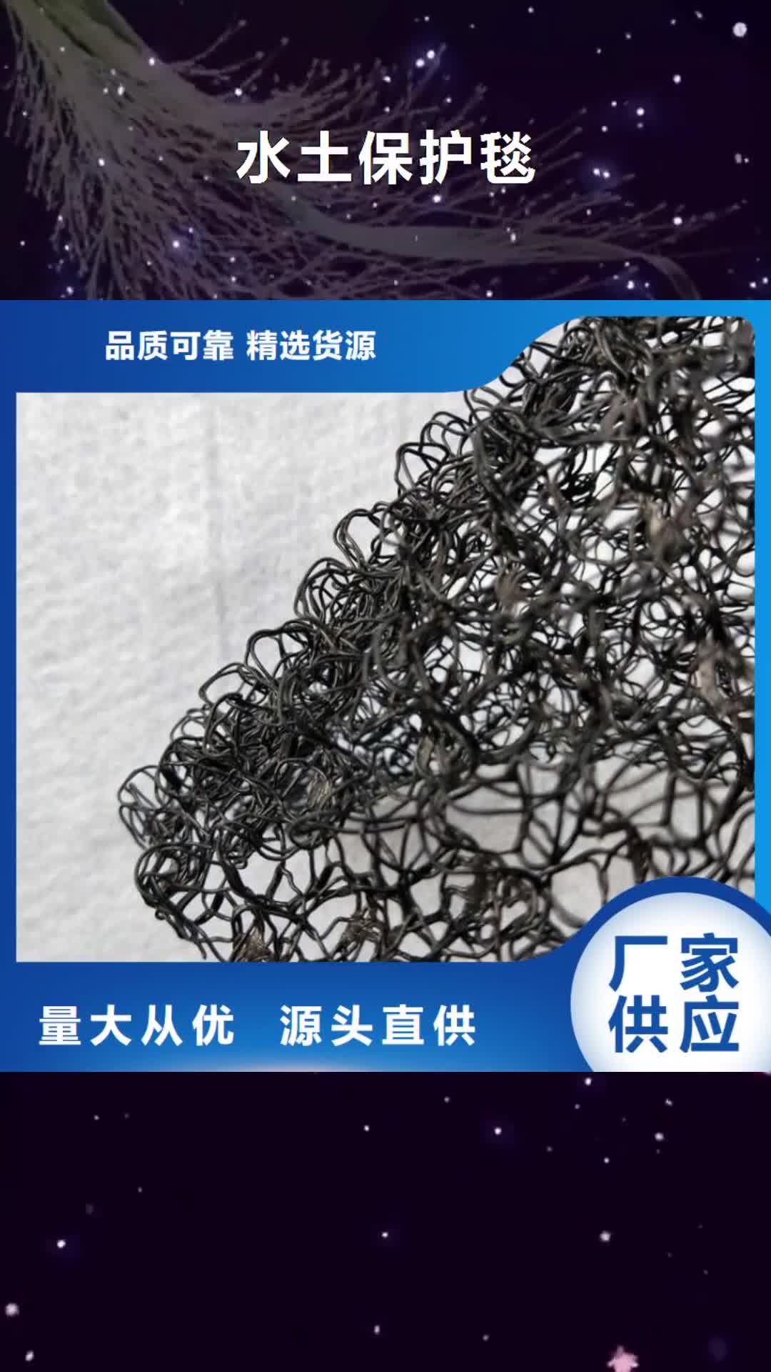 常州 水土保护毯 【土工膜】源头实体厂商