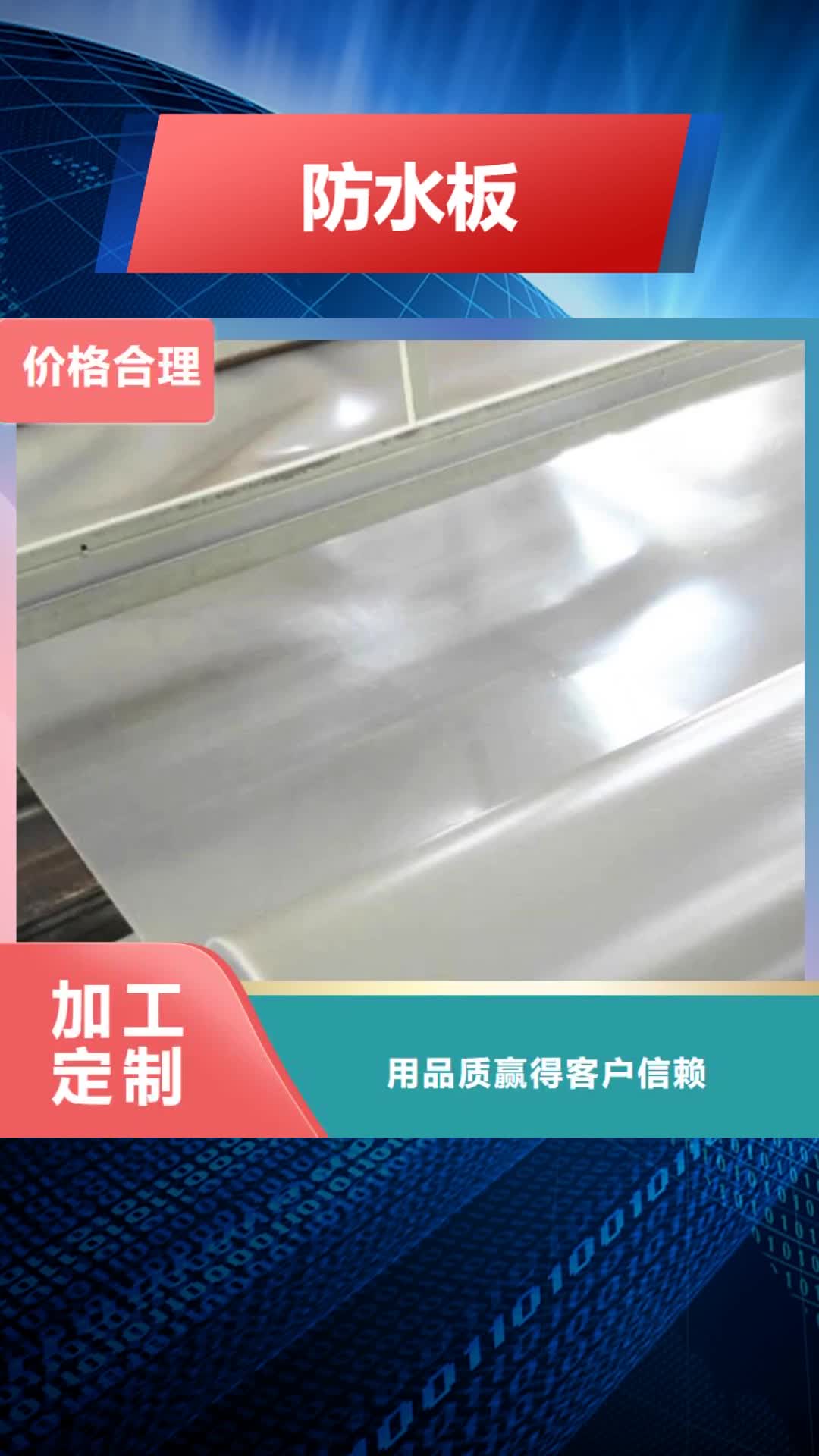 大庆【防水板】_防渗膜货源直供