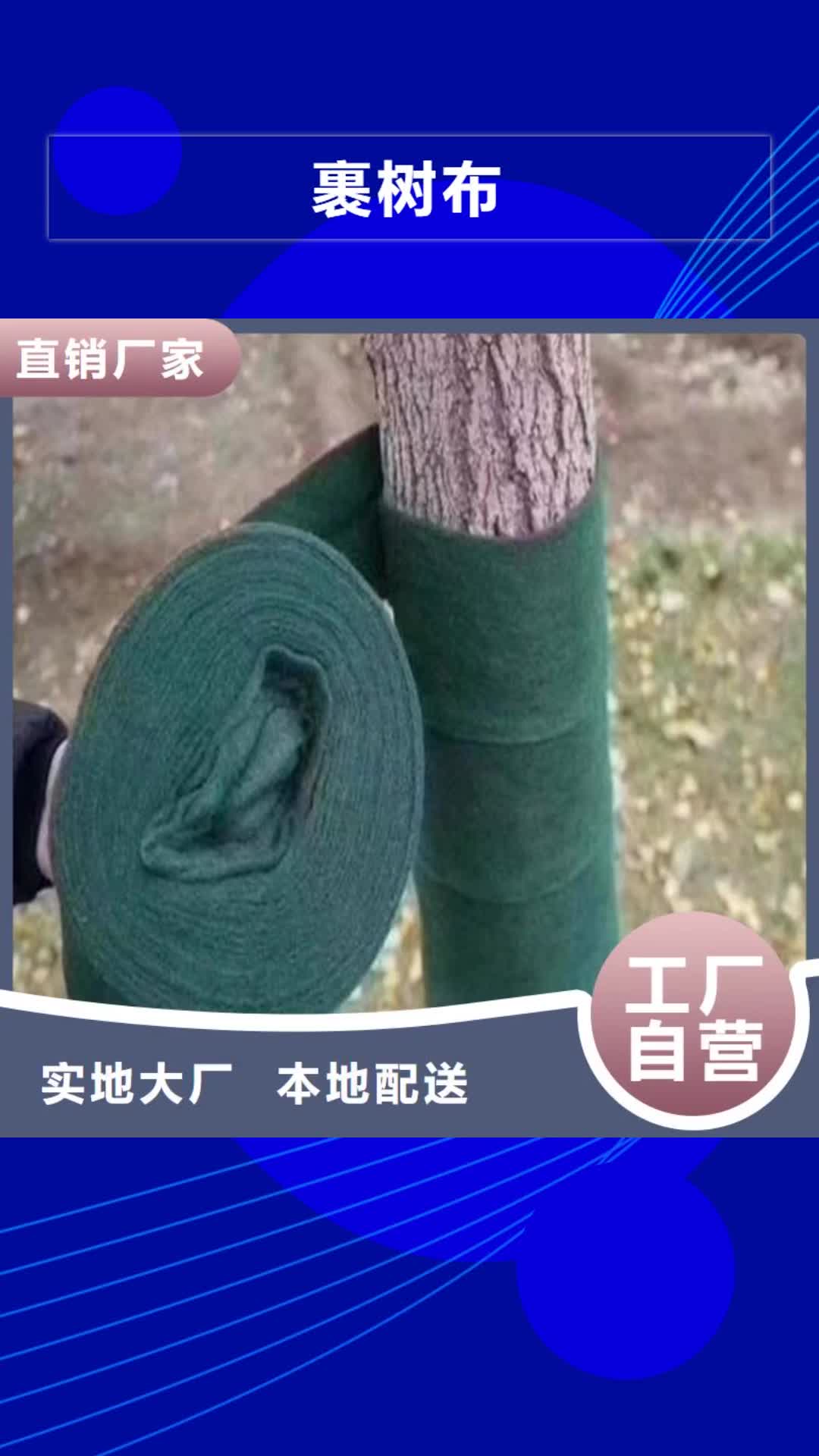 呼伦贝尔【裹树布】通风降噪丝网您想要的我们都有