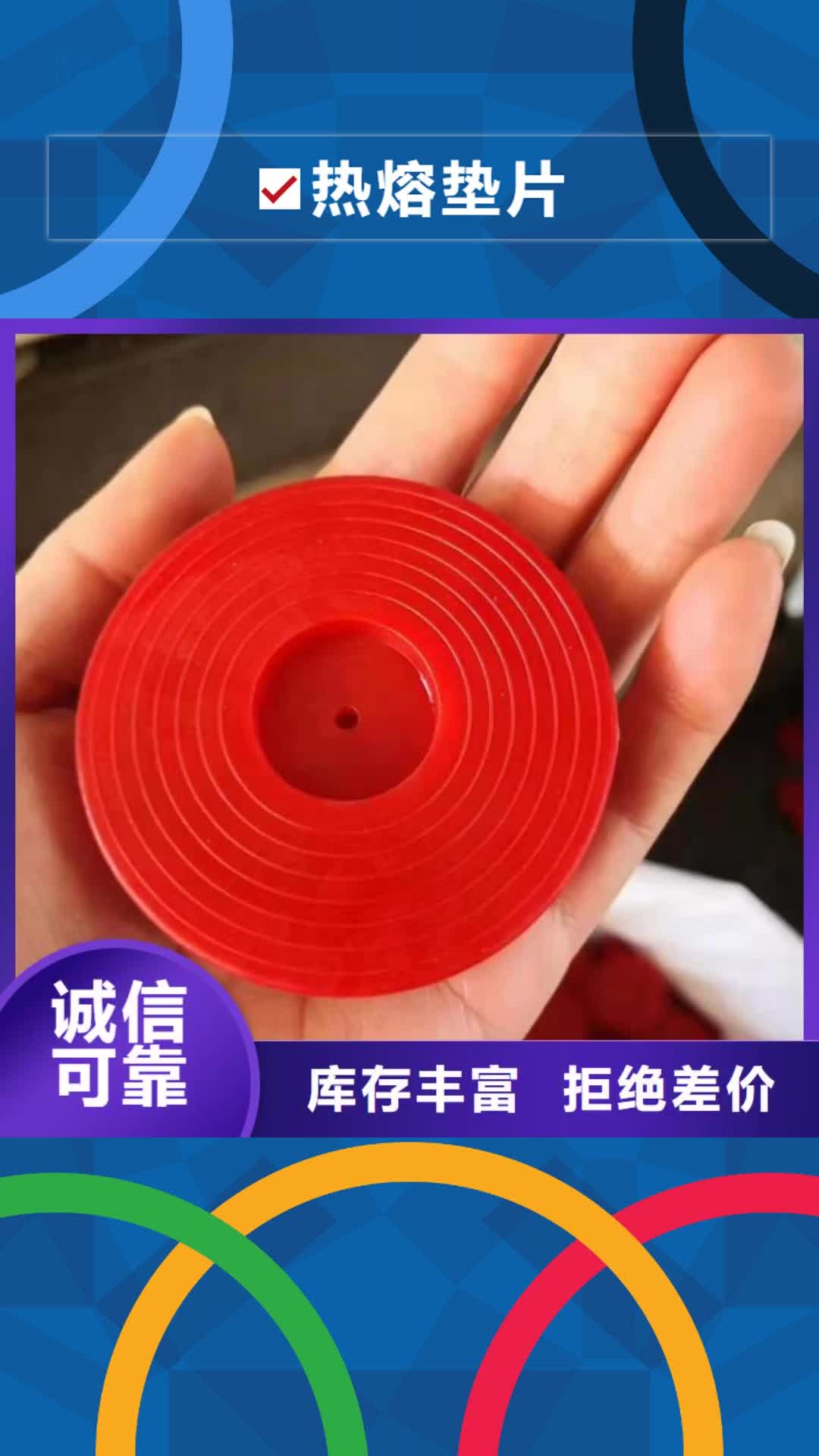 【甘南 热熔垫片土工布保障产品质量】