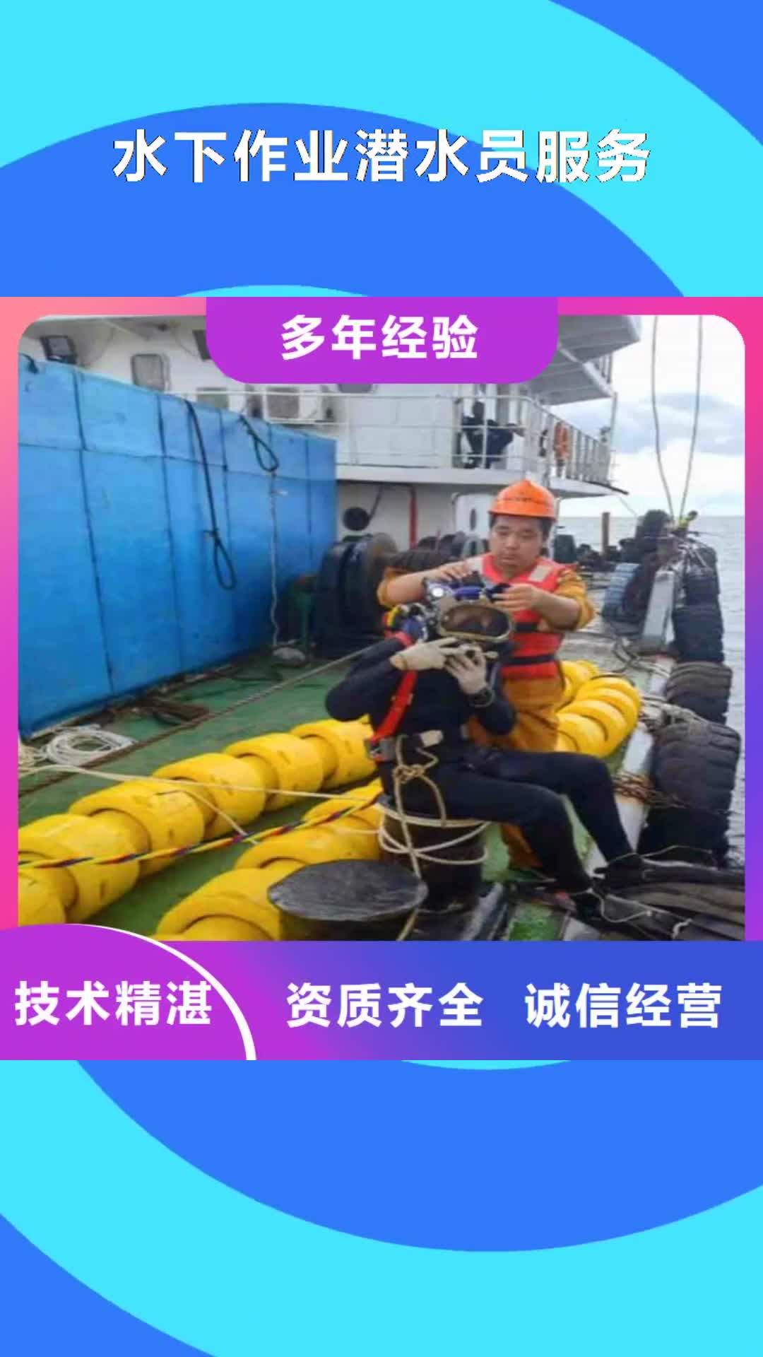 【宿迁 水下作业潜水员服务_水下桥墩加固高性价比】