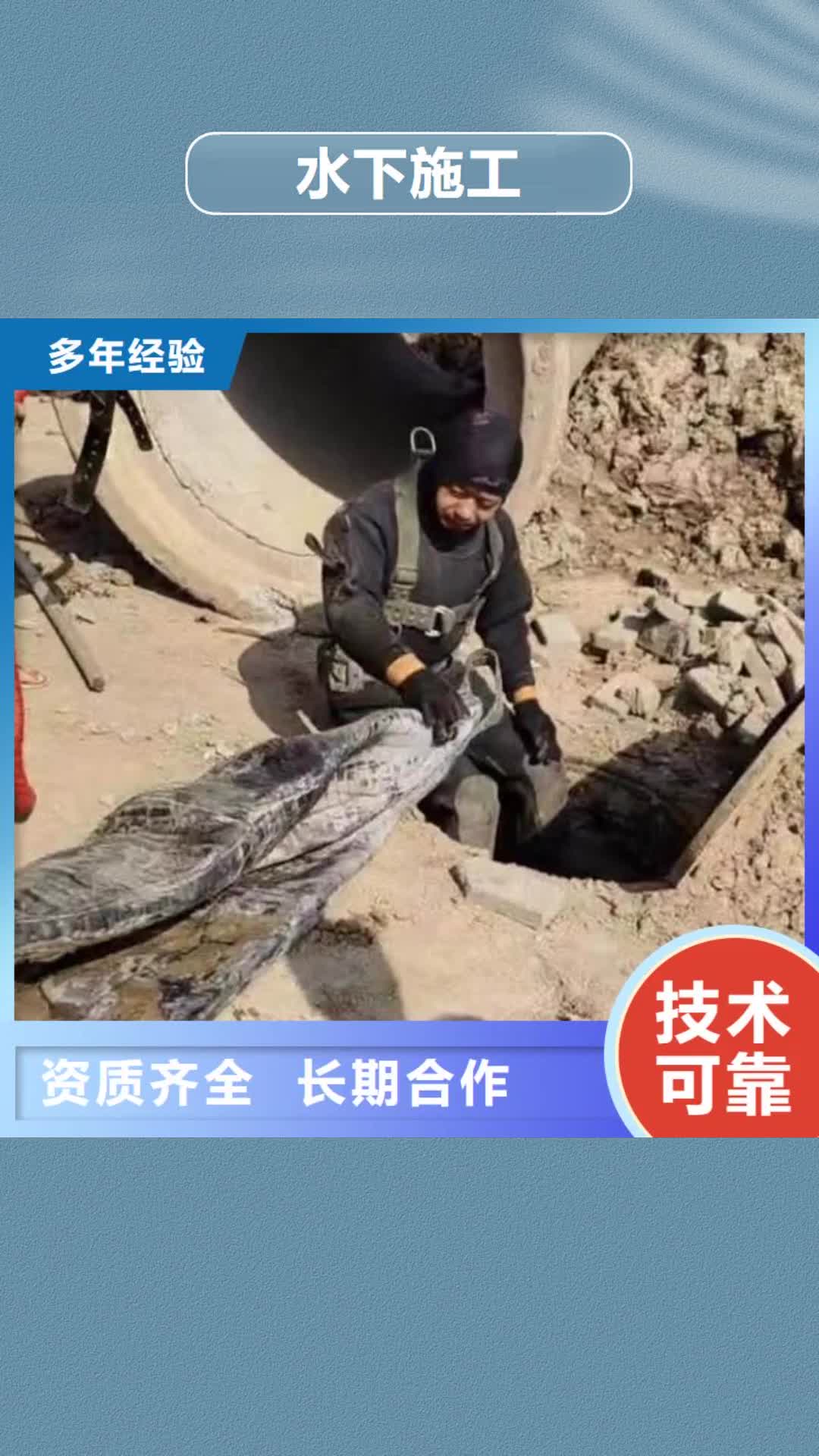 【马鞍山 水下施工水下管道安装解决方案】