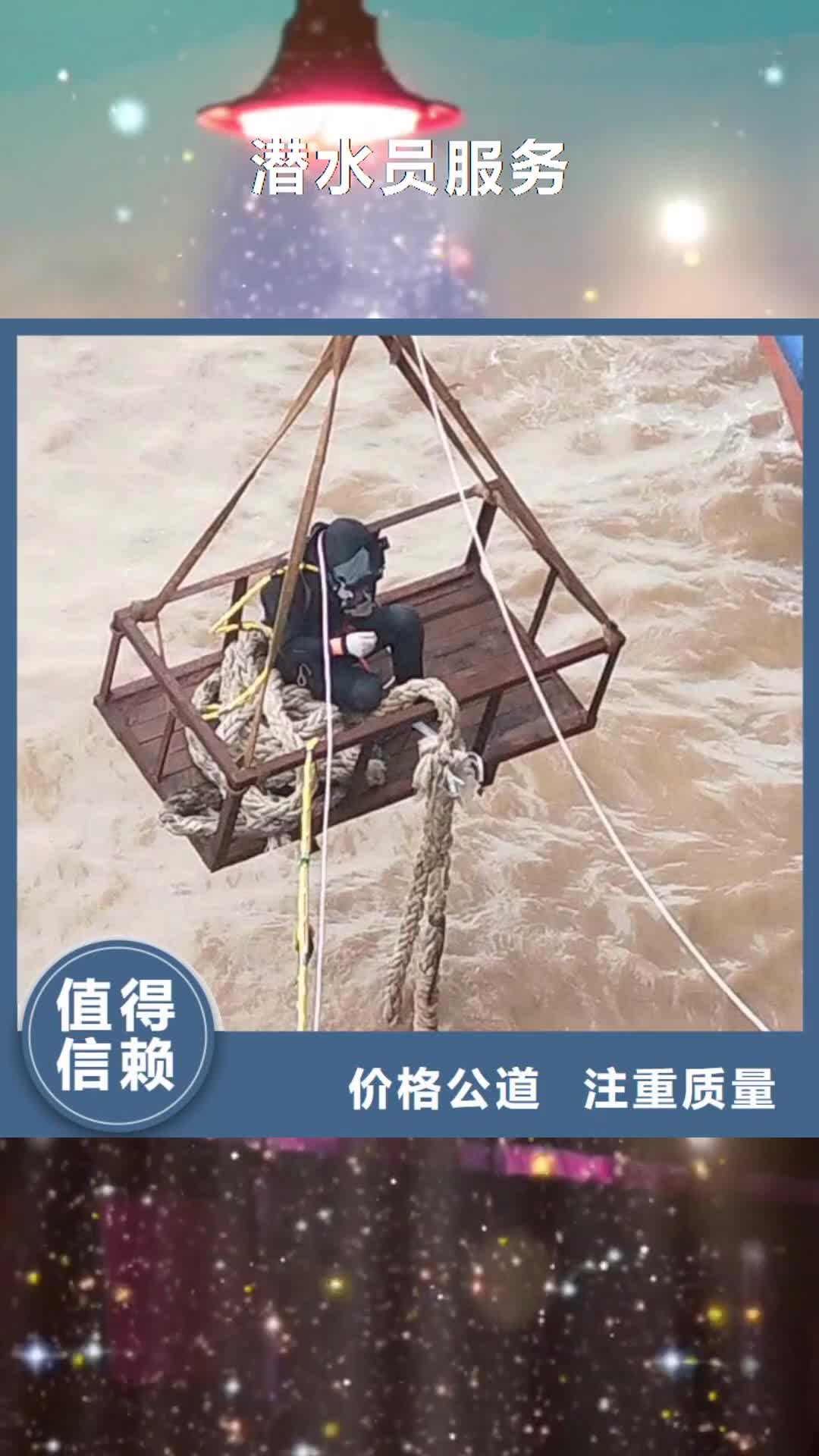深圳 潜水员服务-【水下切割公司】诚信经营