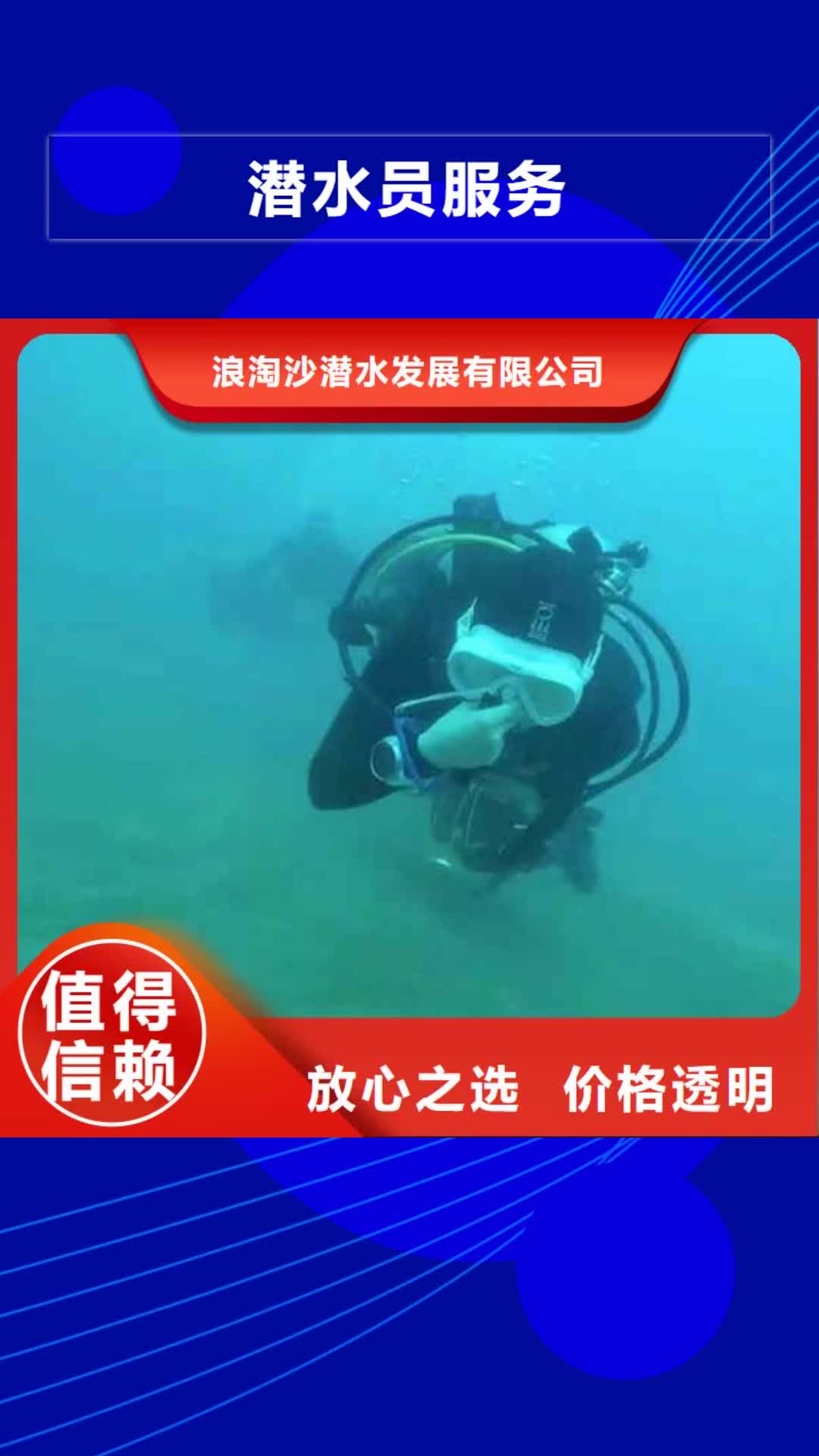 信阳【潜水员服务】_水下切割公司优质服务