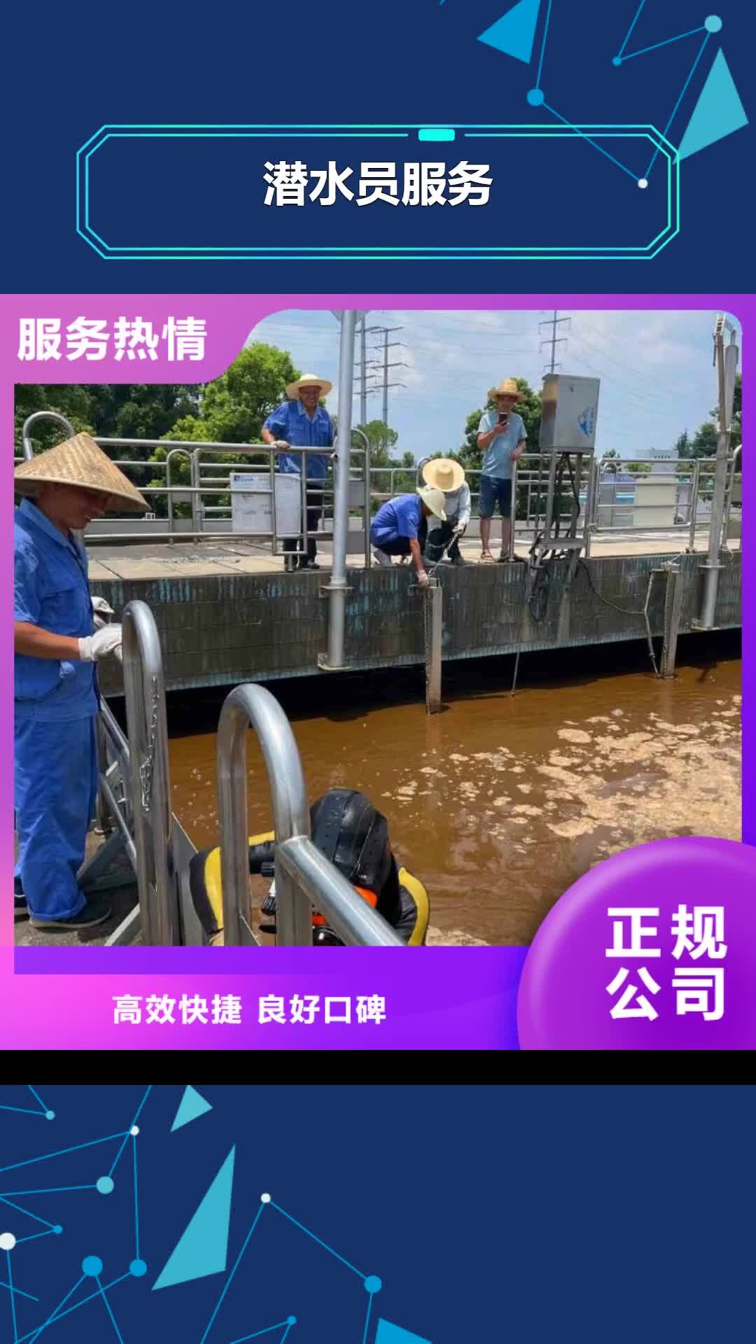 咸宁【潜水员服务】水下切割公司效果满意为止