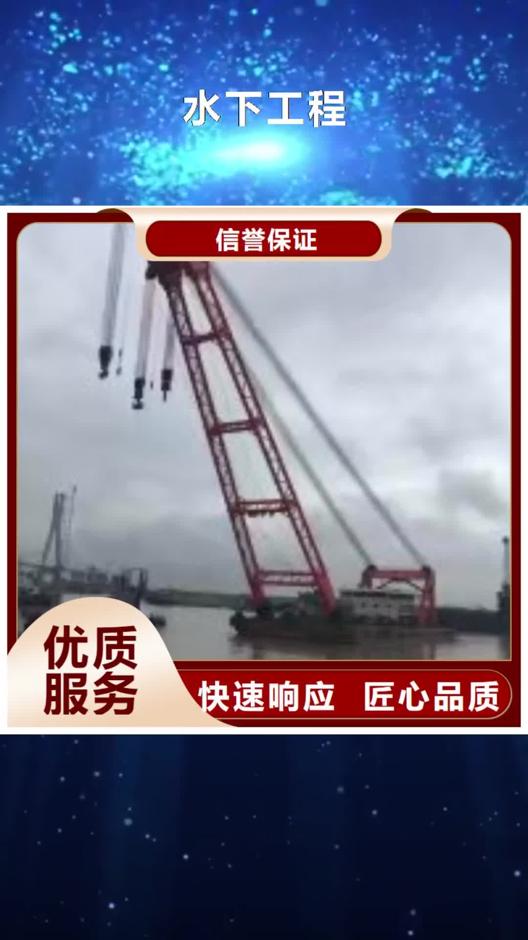 迪庆【水下工程】 水下淤泥清理诚信经营