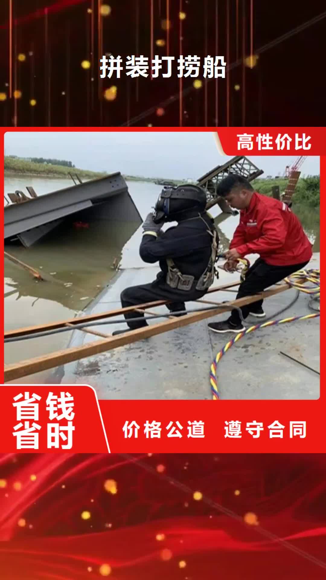 新疆 拼装打捞船,【堤防工程施工】售后保障