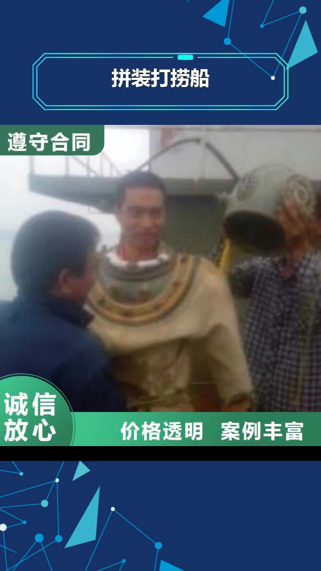 【玉林 拼装打捞船 水下切割焊接诚信经营】