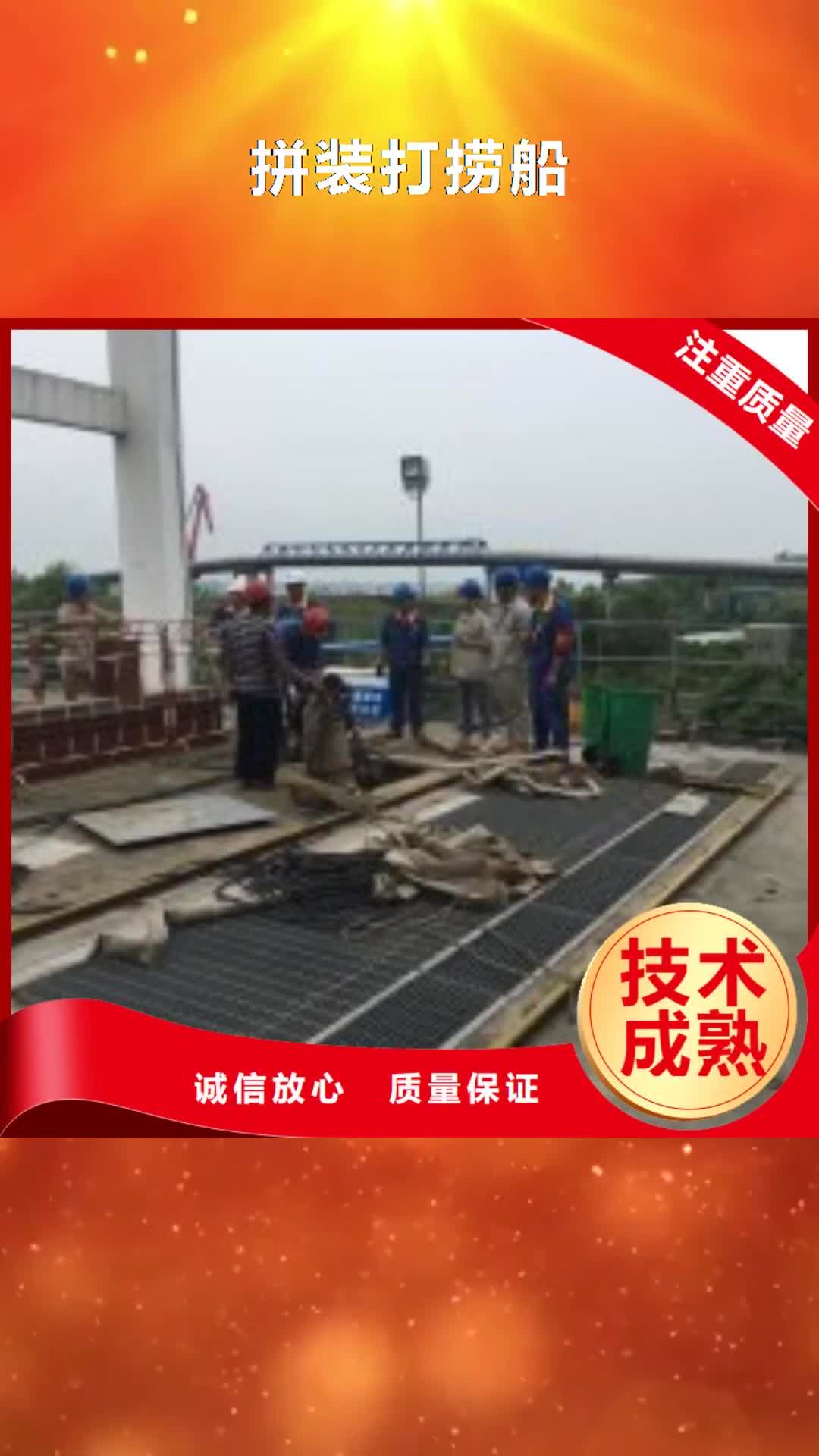 九江 拼装打捞船-【水下切割焊接】匠心品质