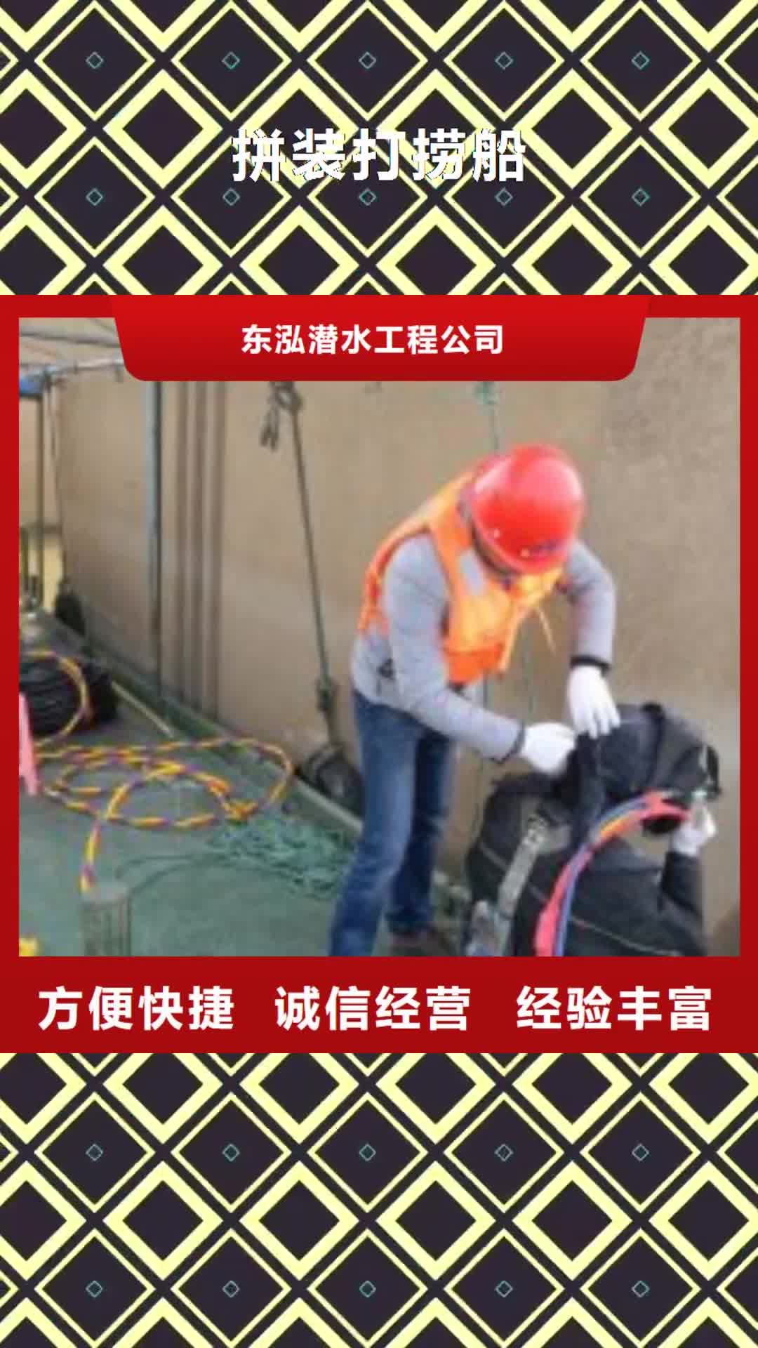 唐山 拼装打捞船【水下切割焊接】一站搞定