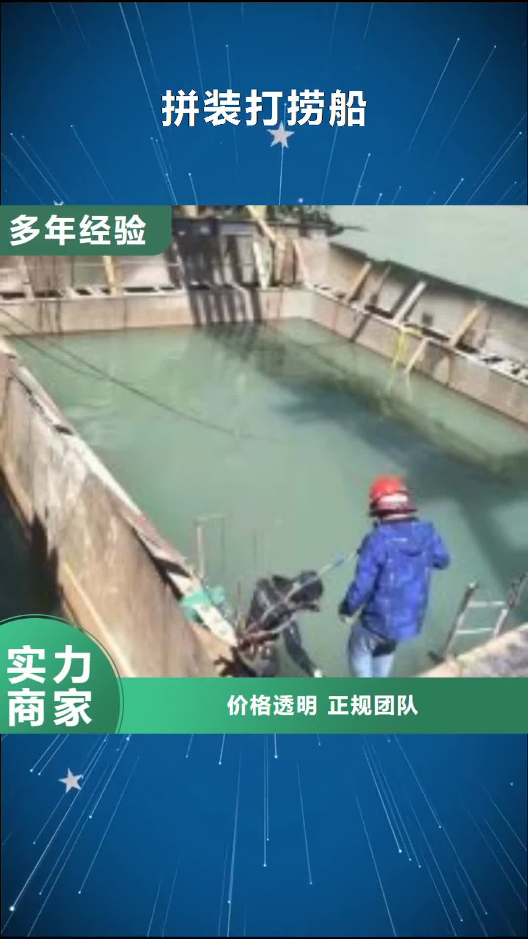 北京 拼装打捞船_【堤防工程施工】先进的技术